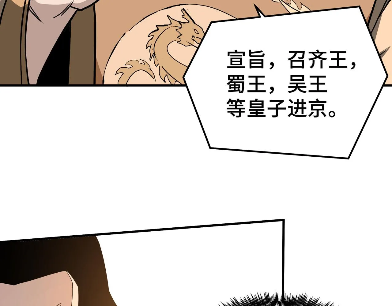 第274话朕给你的,才是你的! 第84页
