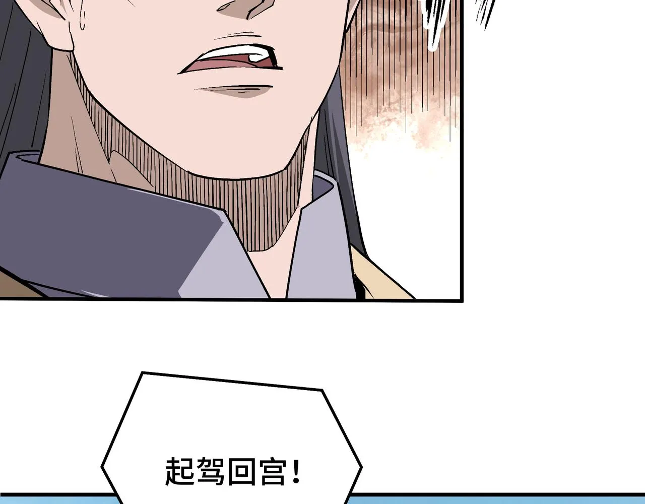 第274话朕给你的,才是你的! 第88页