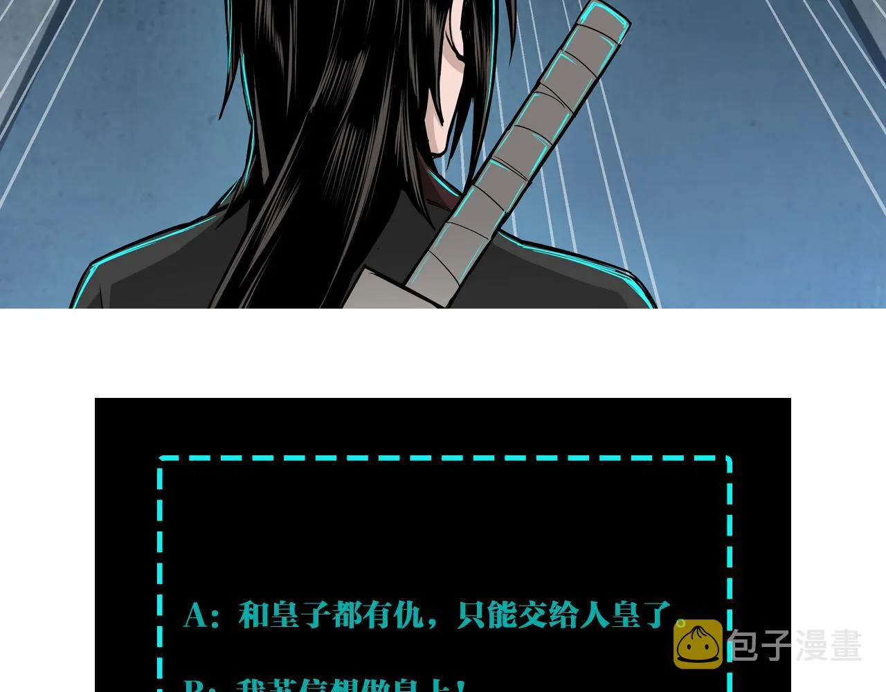 第274话朕给你的,才是你的! 第93页