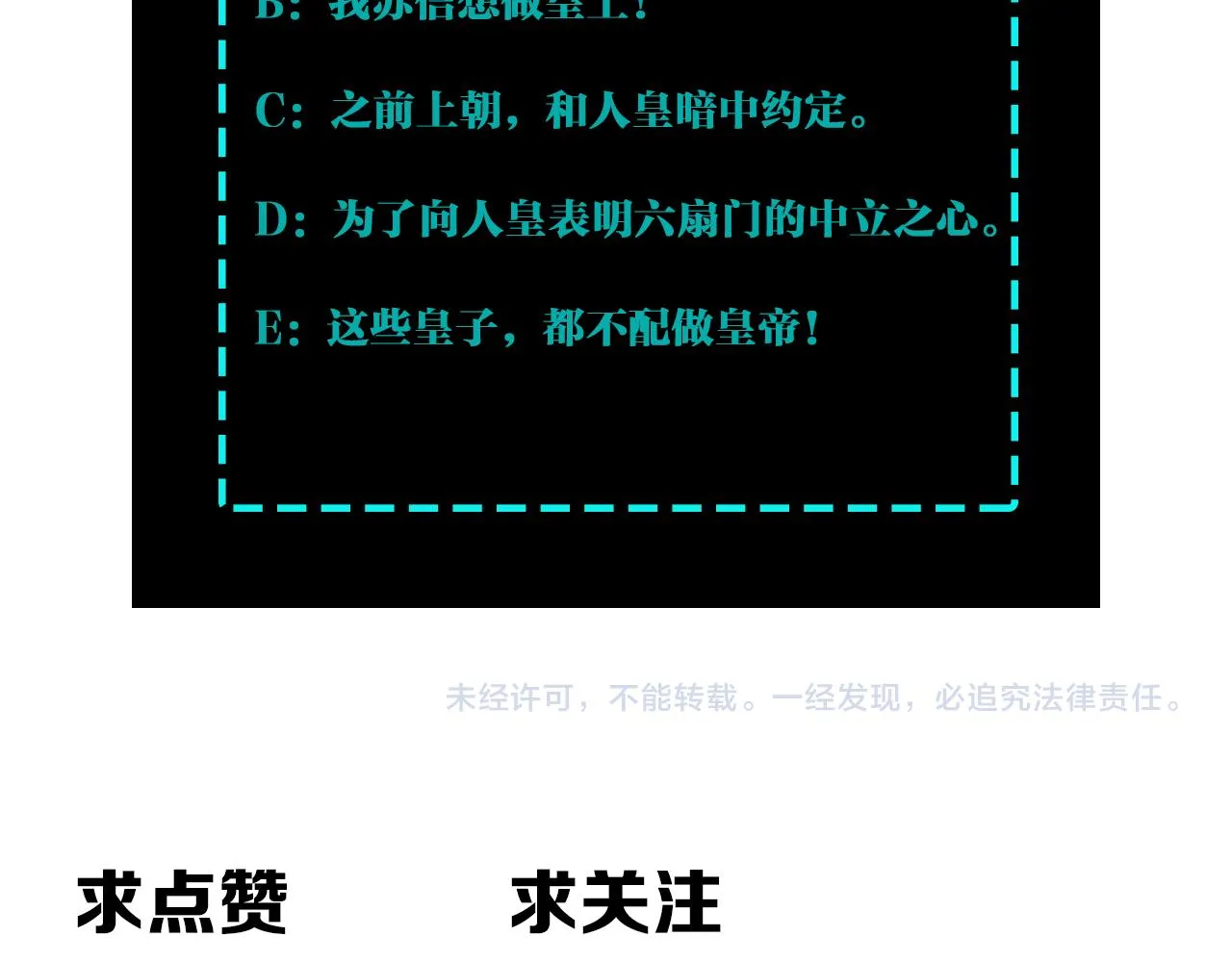第274话朕给你的,才是你的! 第94页