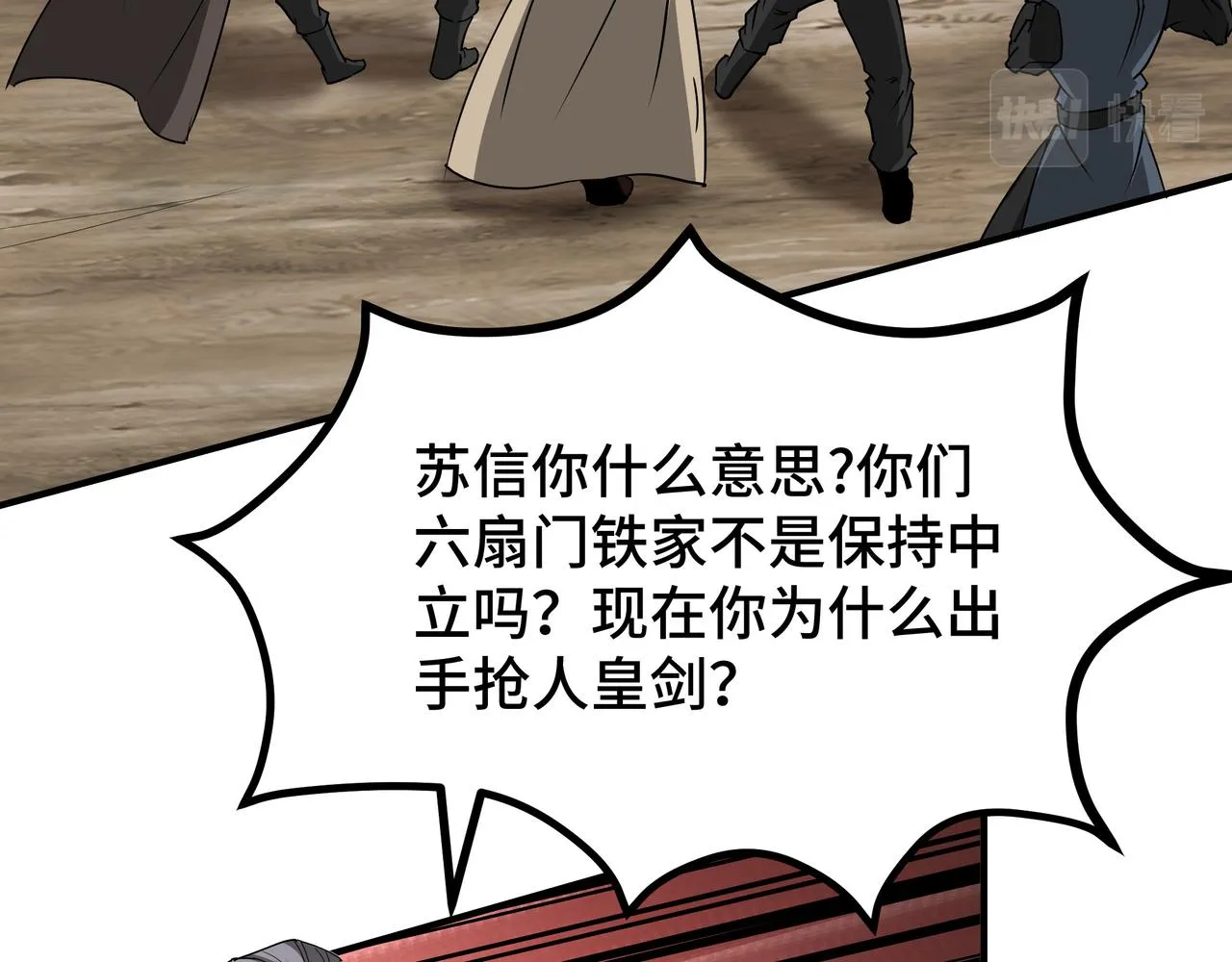 第273话人皇剑的归属 第28页