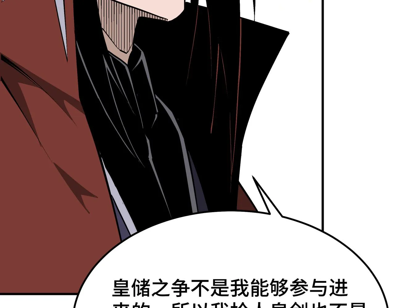 第273话人皇剑的归属 第32页