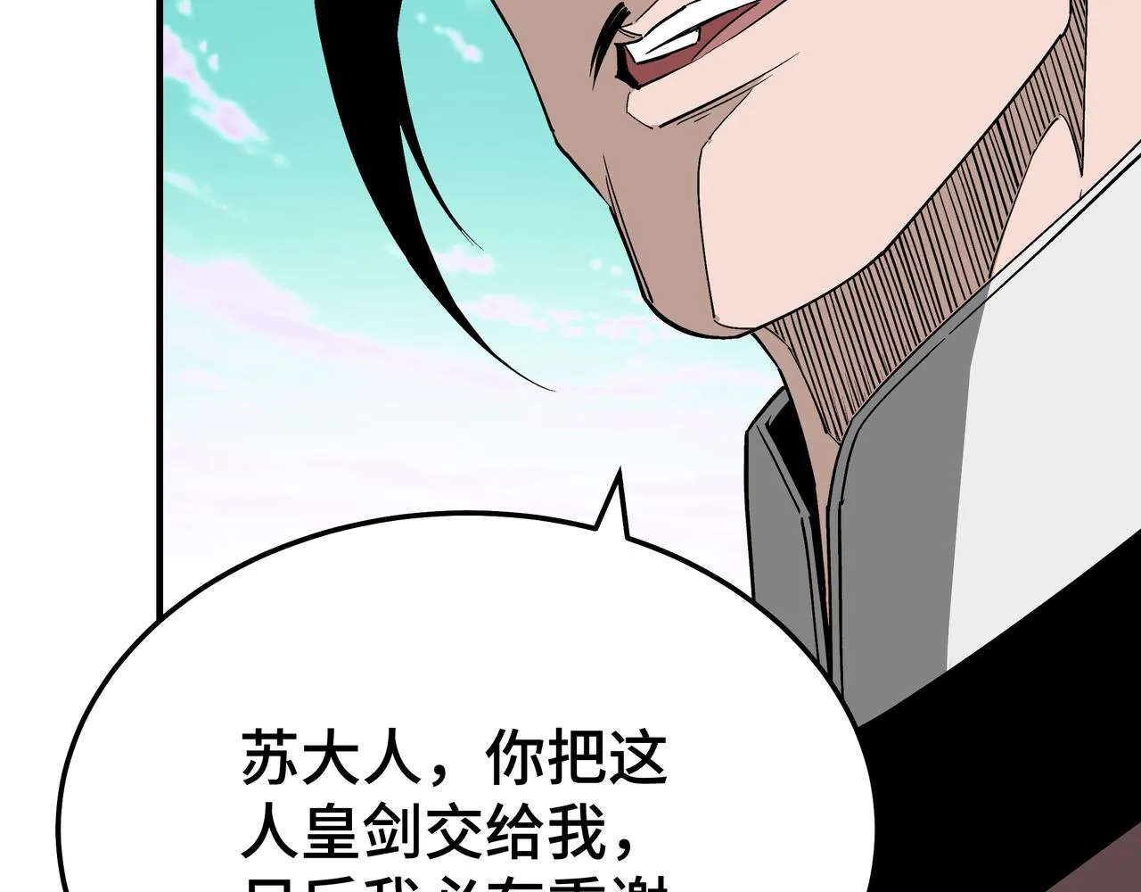 第273话人皇剑的归属 第36页