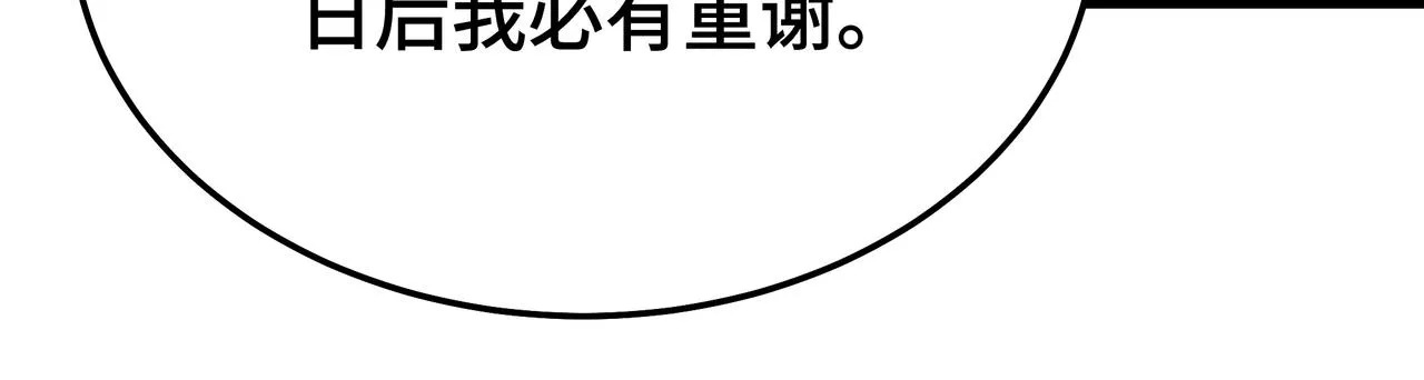 第273话人皇剑的归属 第37页
