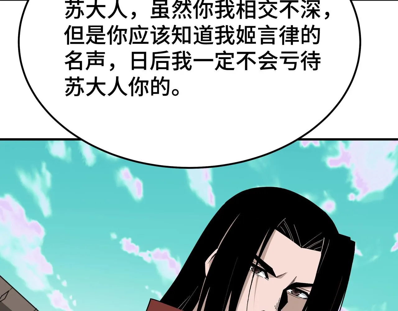 第273话人皇剑的归属 第40页
