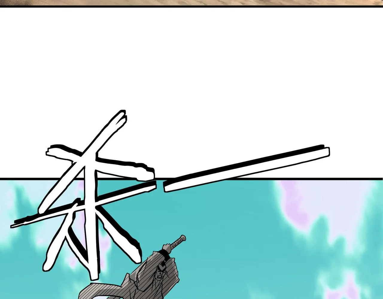 第273话人皇剑的归属 第53页
