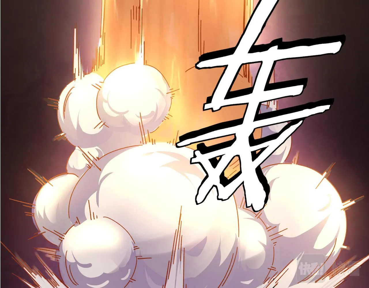第273话人皇剑的归属 第78页