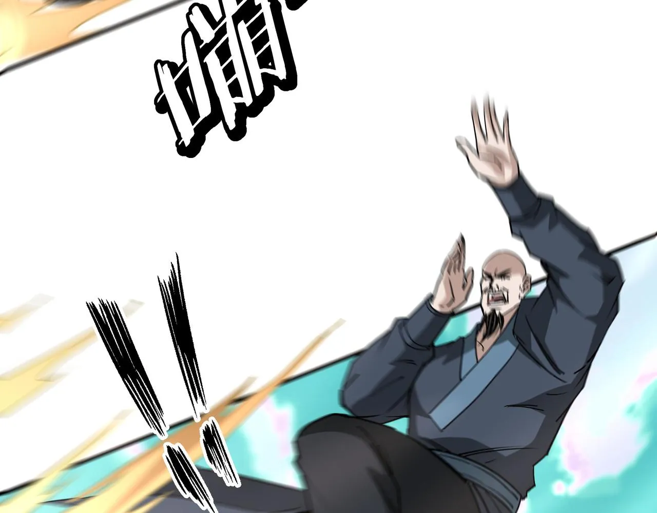 第273话人皇剑的归属 第81页