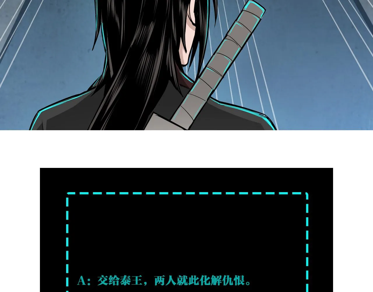 第273话人皇剑的归属 第86页