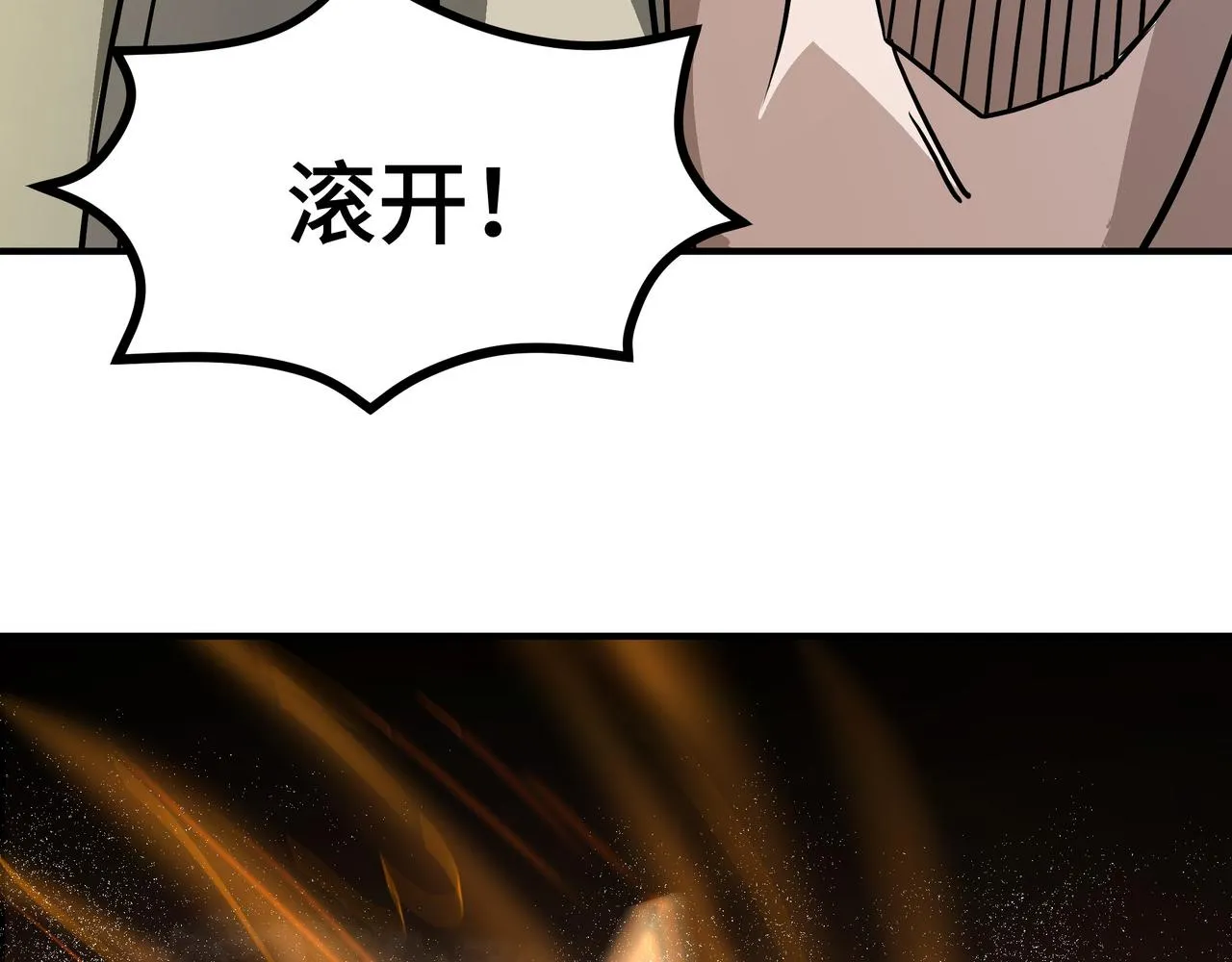 第272话混乱争斗 第9页