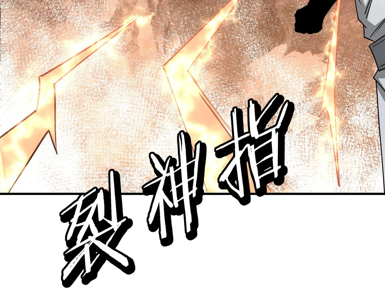 第272话混乱争斗 第33页