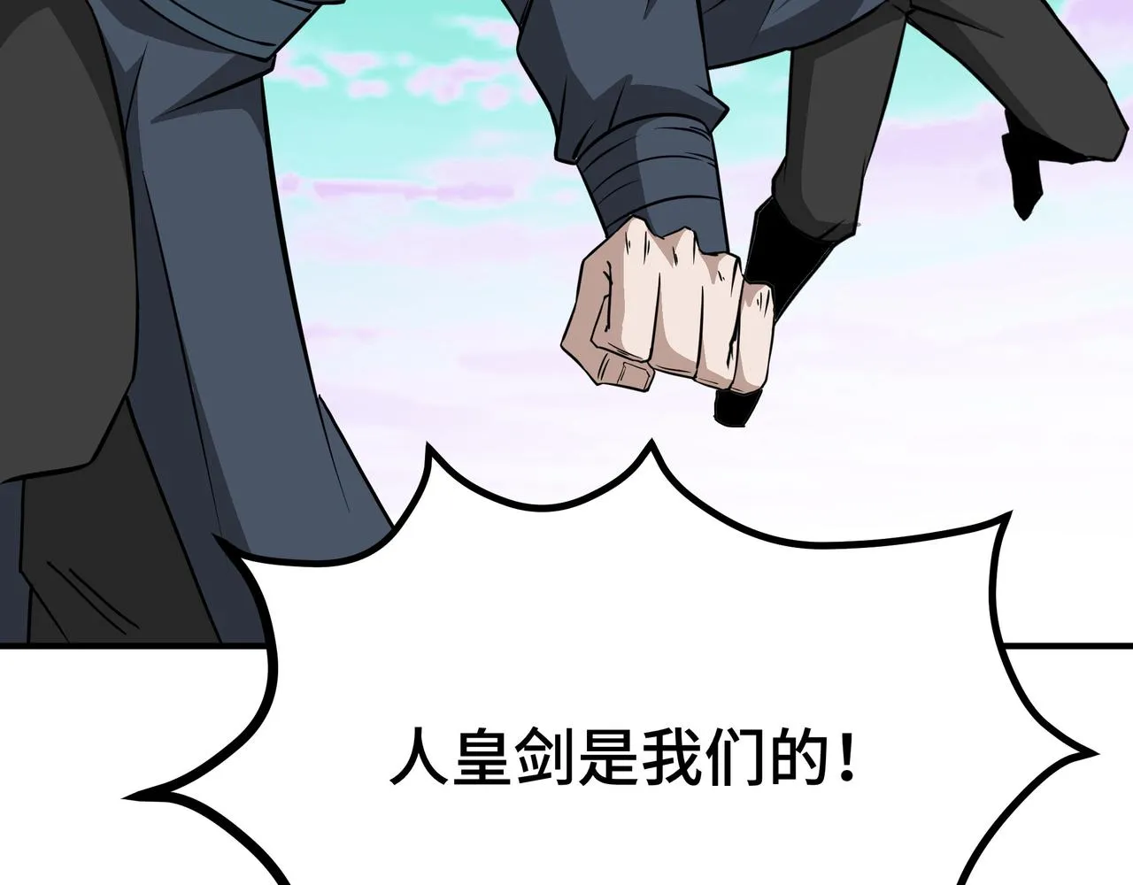 第272话混乱争斗 第43页