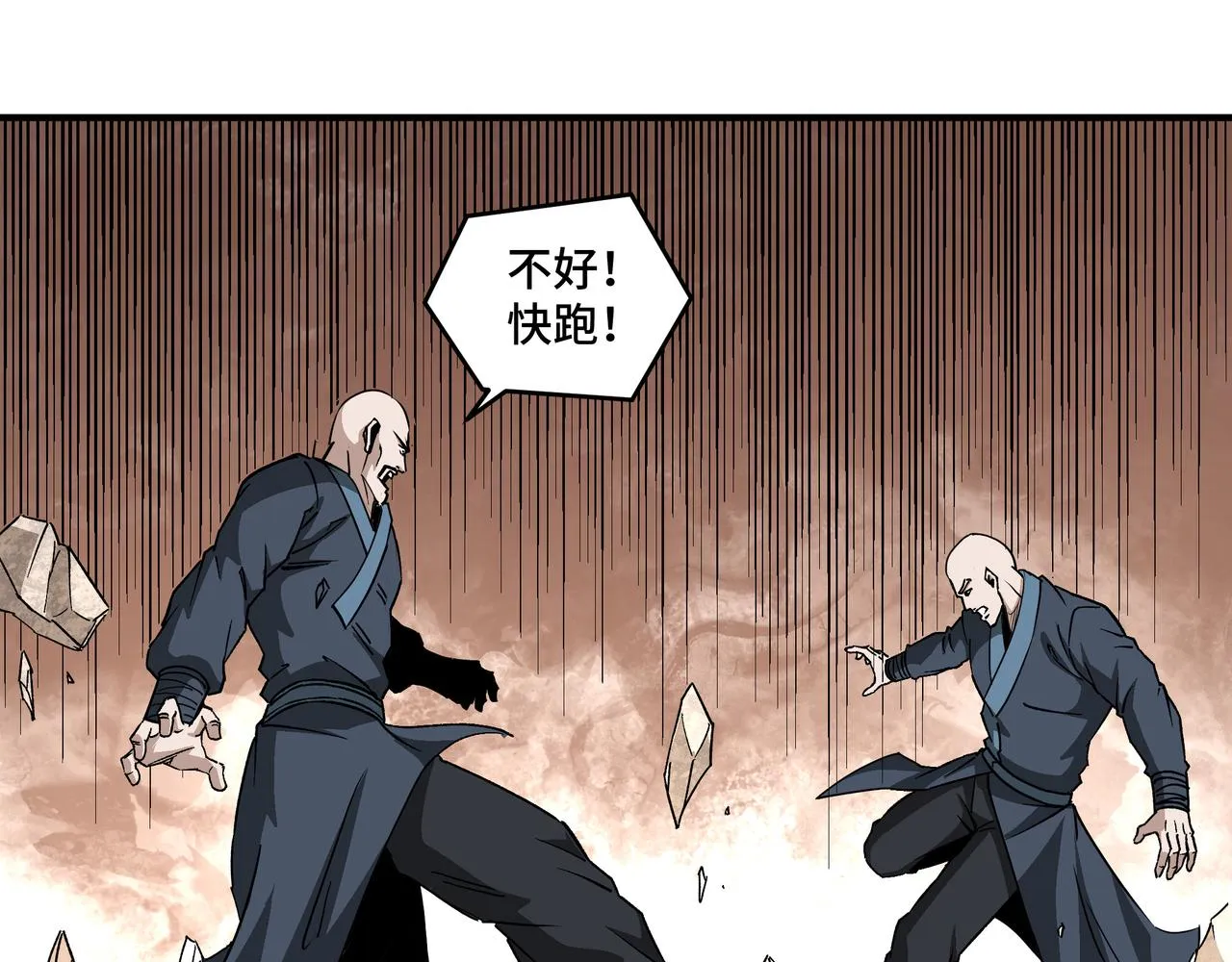 第272话混乱争斗 第61页