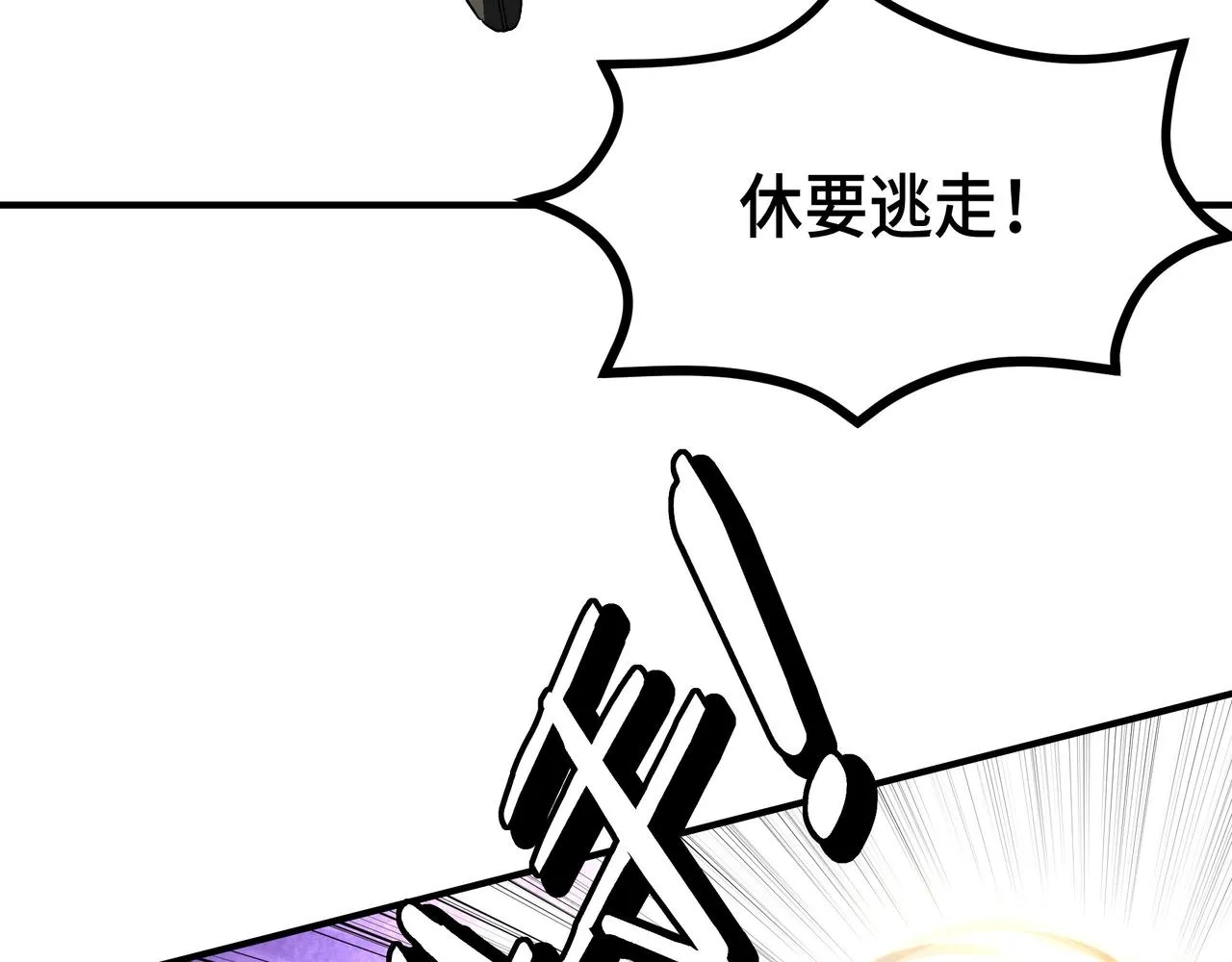 第272话混乱争斗 第80页