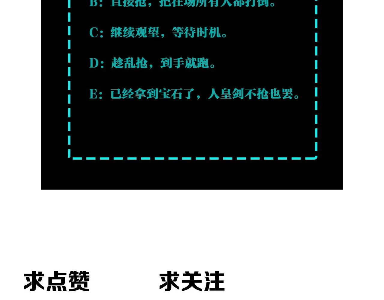 第272话混乱争斗 第97页