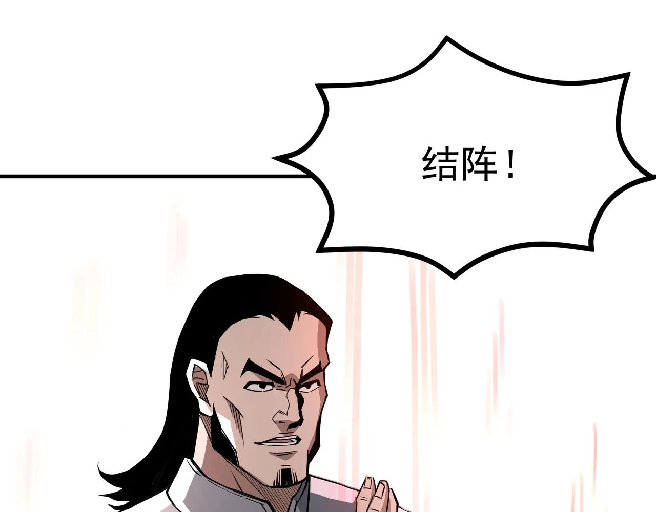 第271话争夺 第5页
