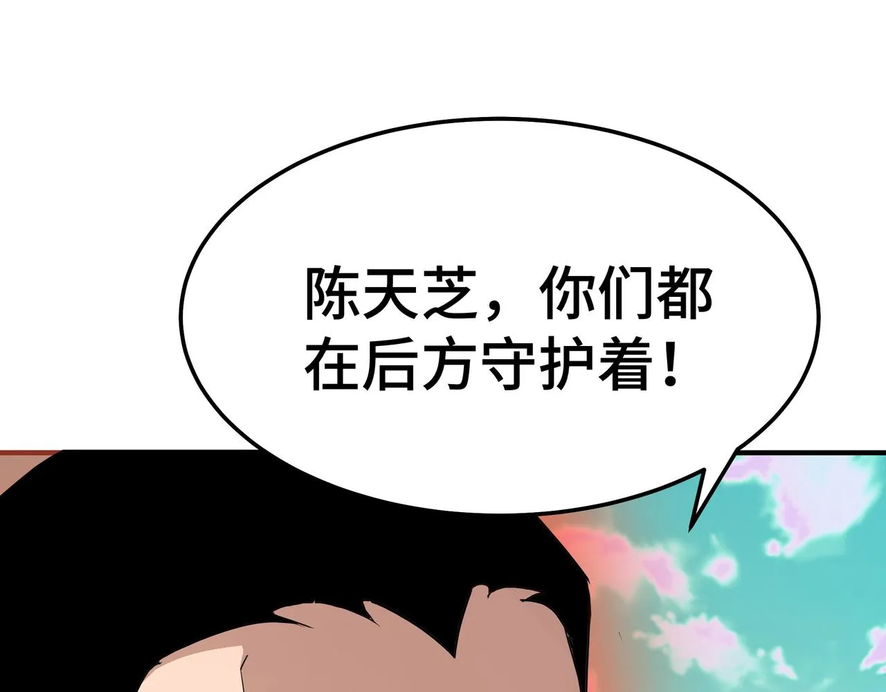 第271话争夺 第7页