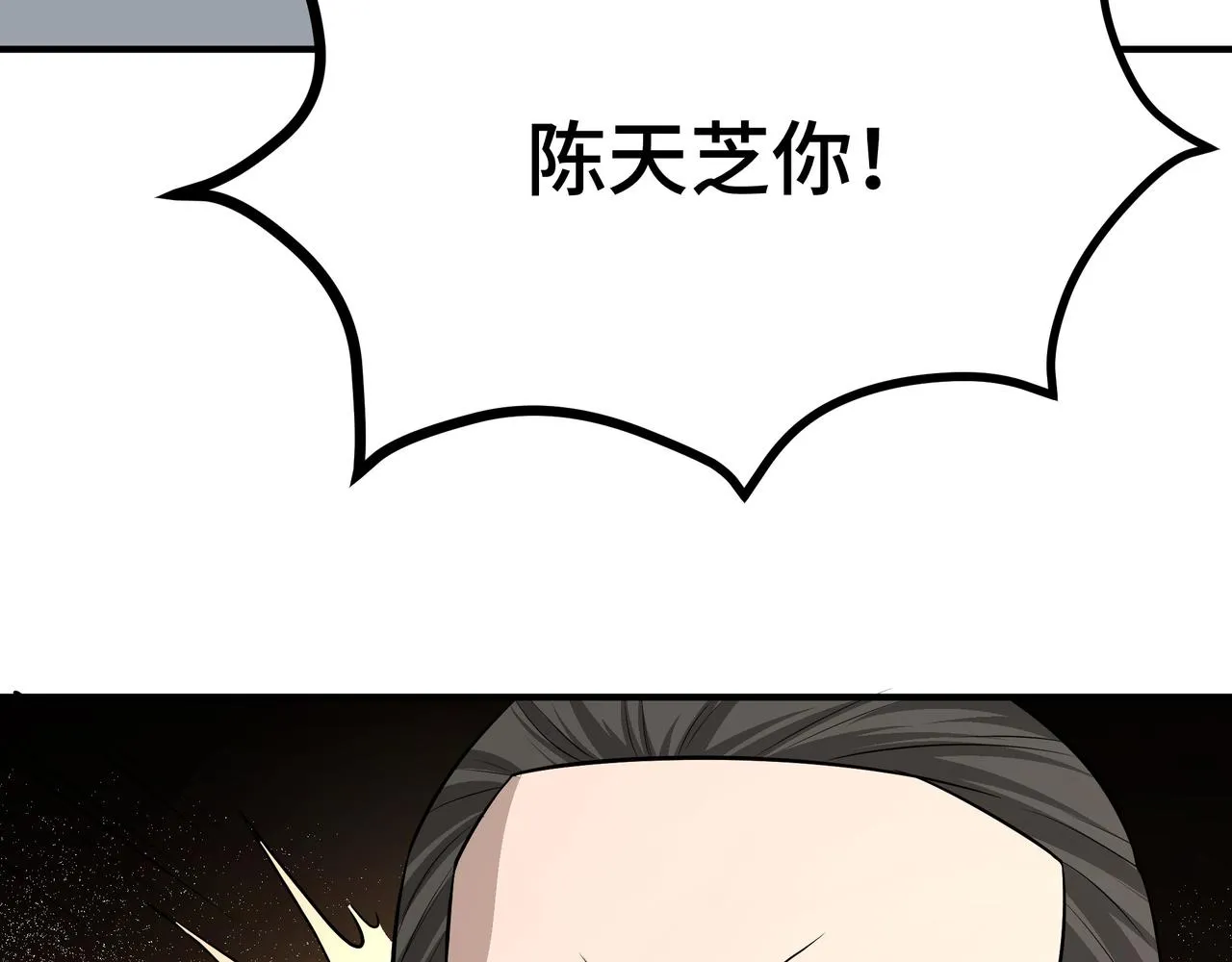 第271话争夺 第29页