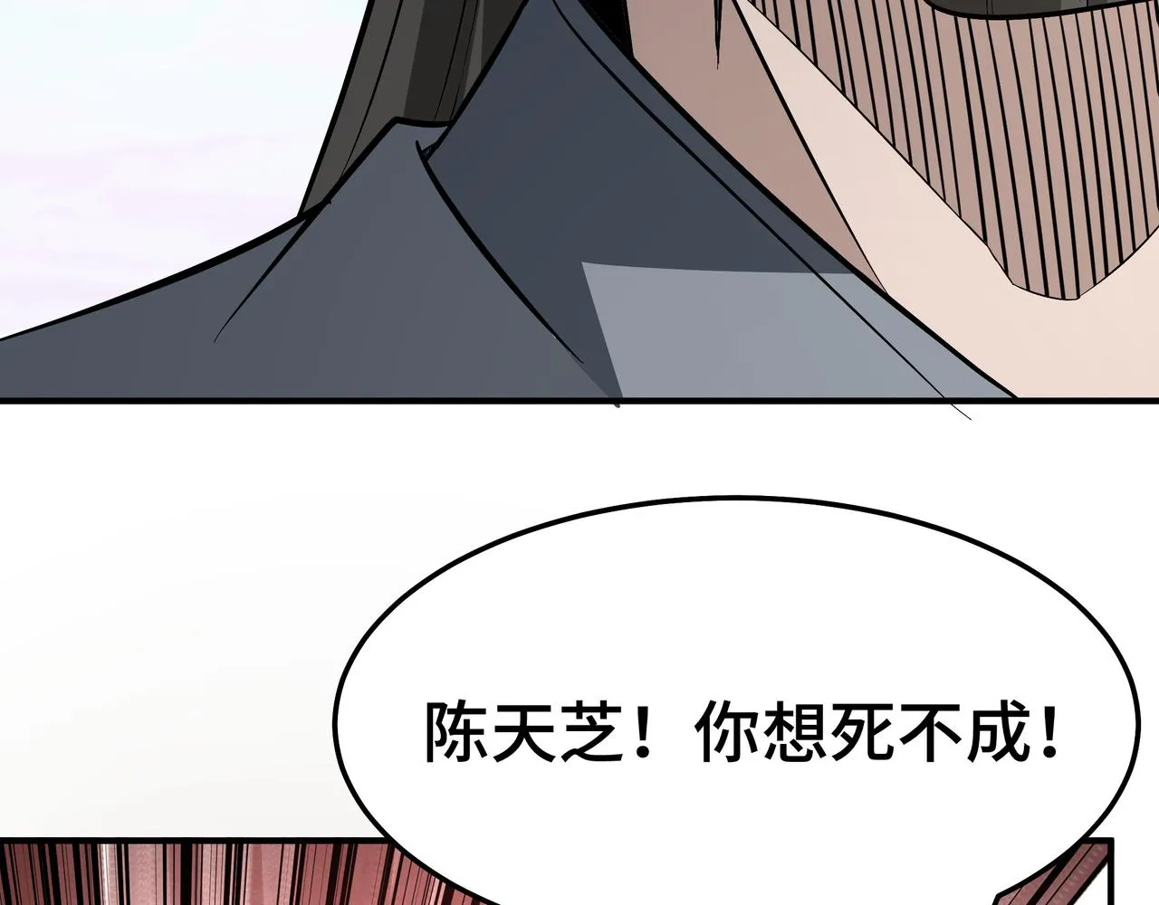 第271话争夺 第40页