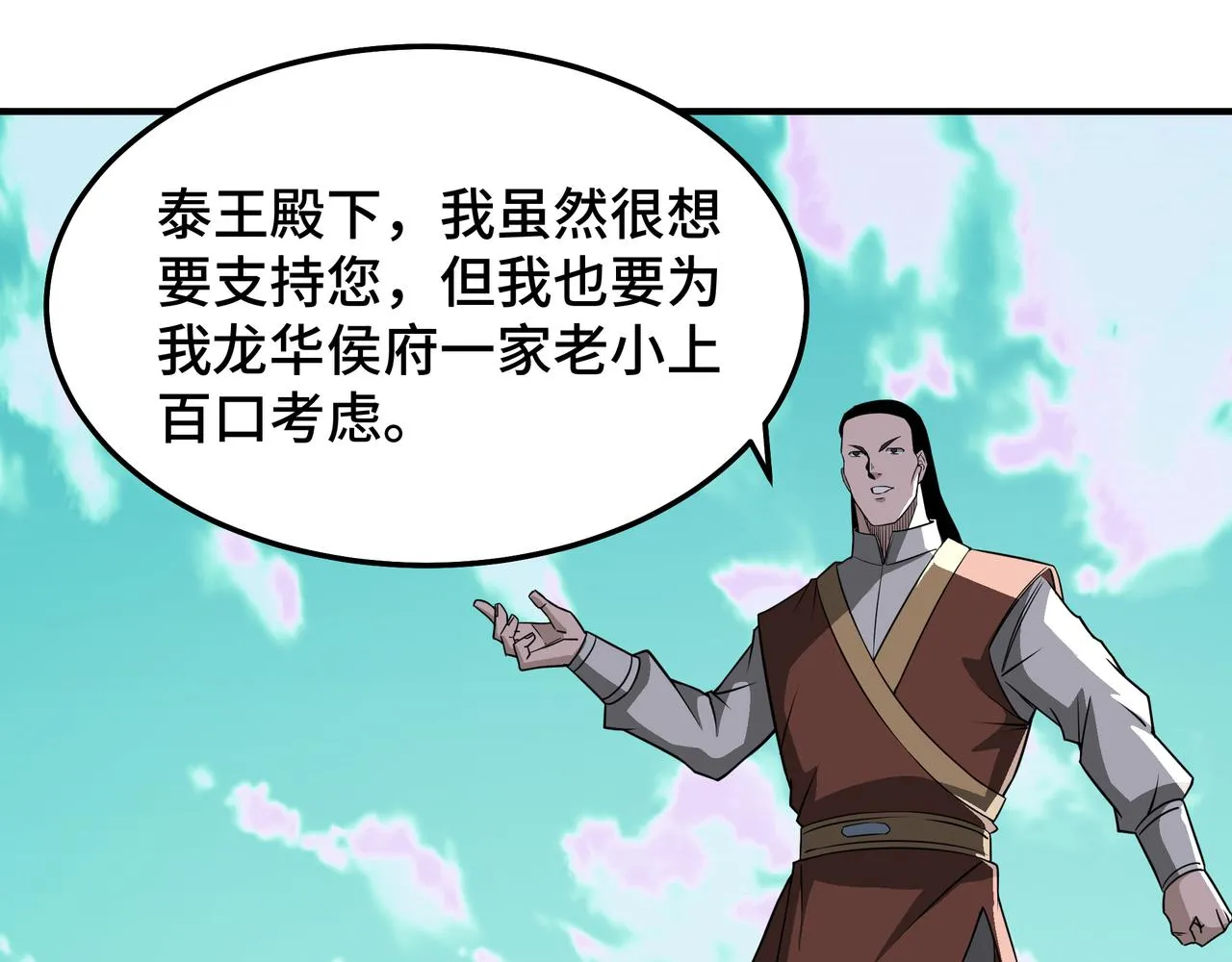 第271话争夺 第43页