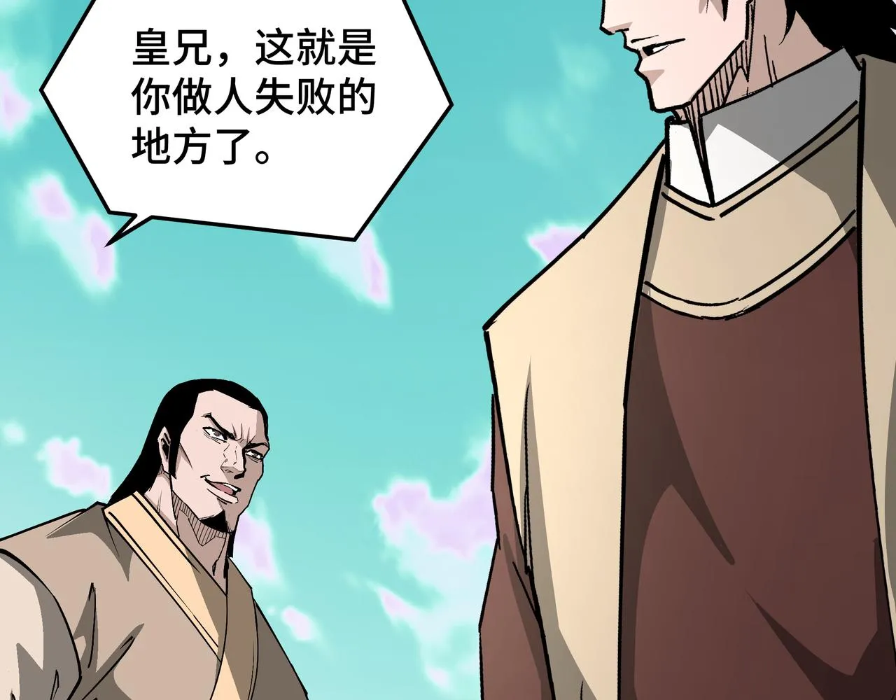 第271话争夺 第48页