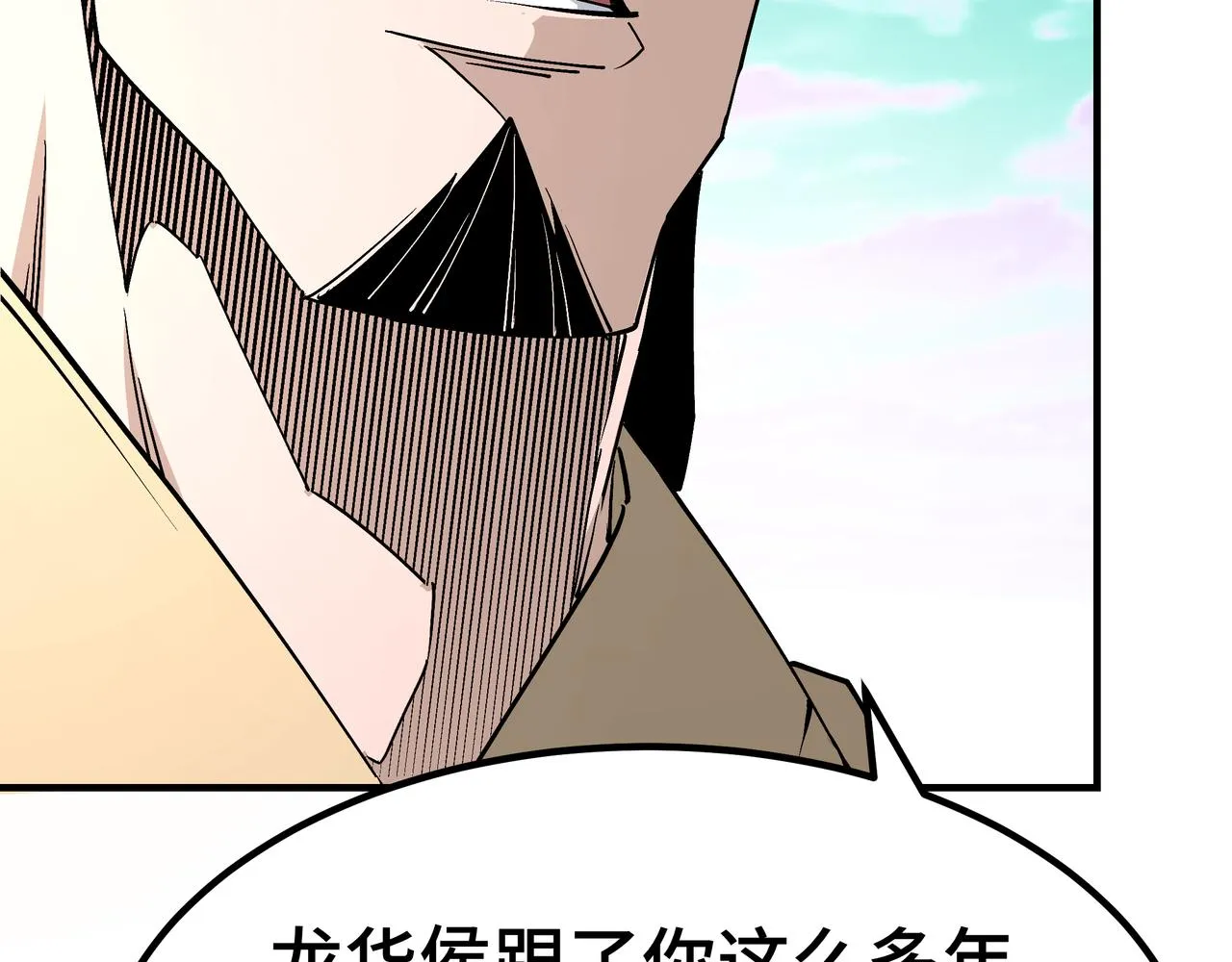 第271话争夺 第52页