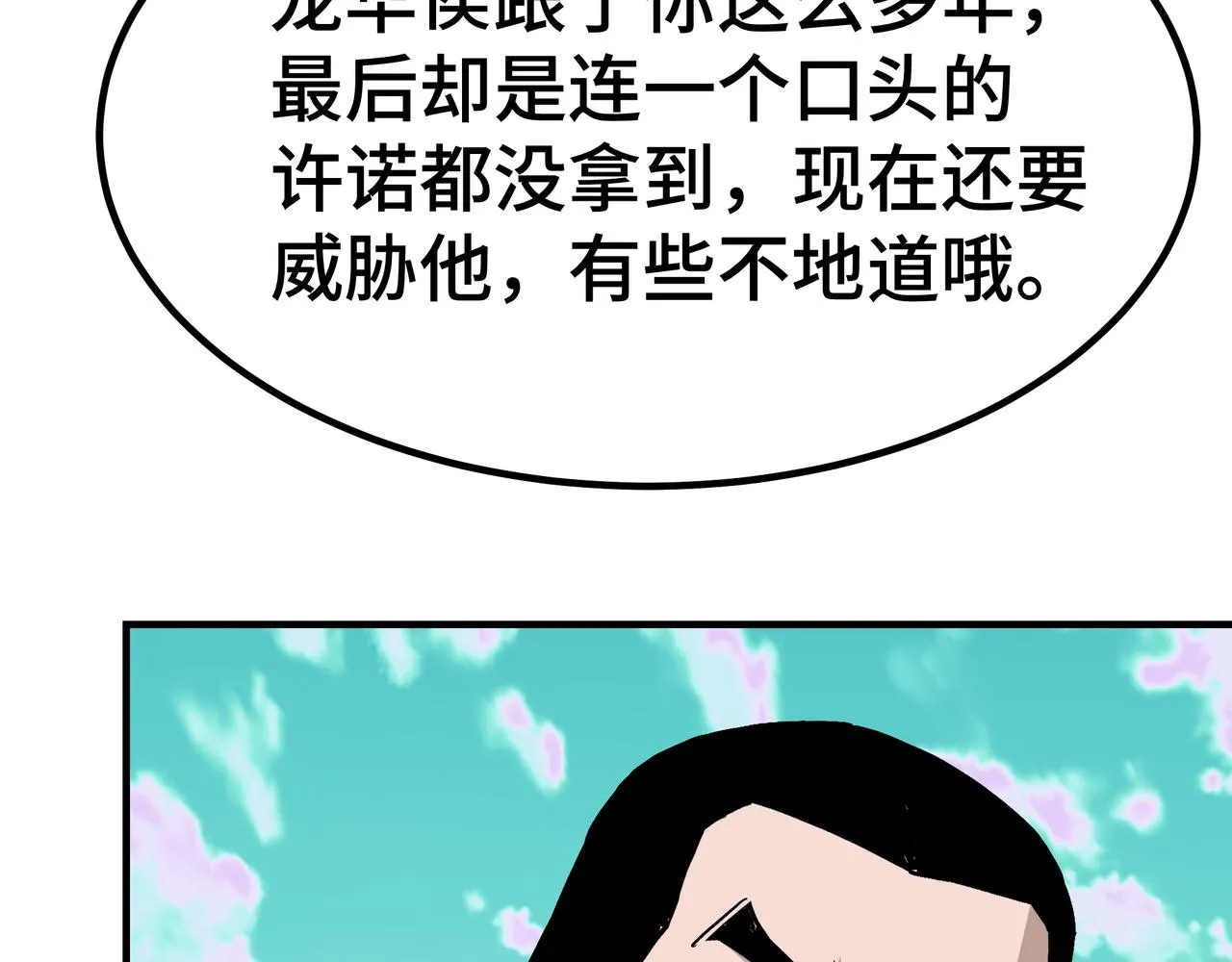 第271话争夺 第53页