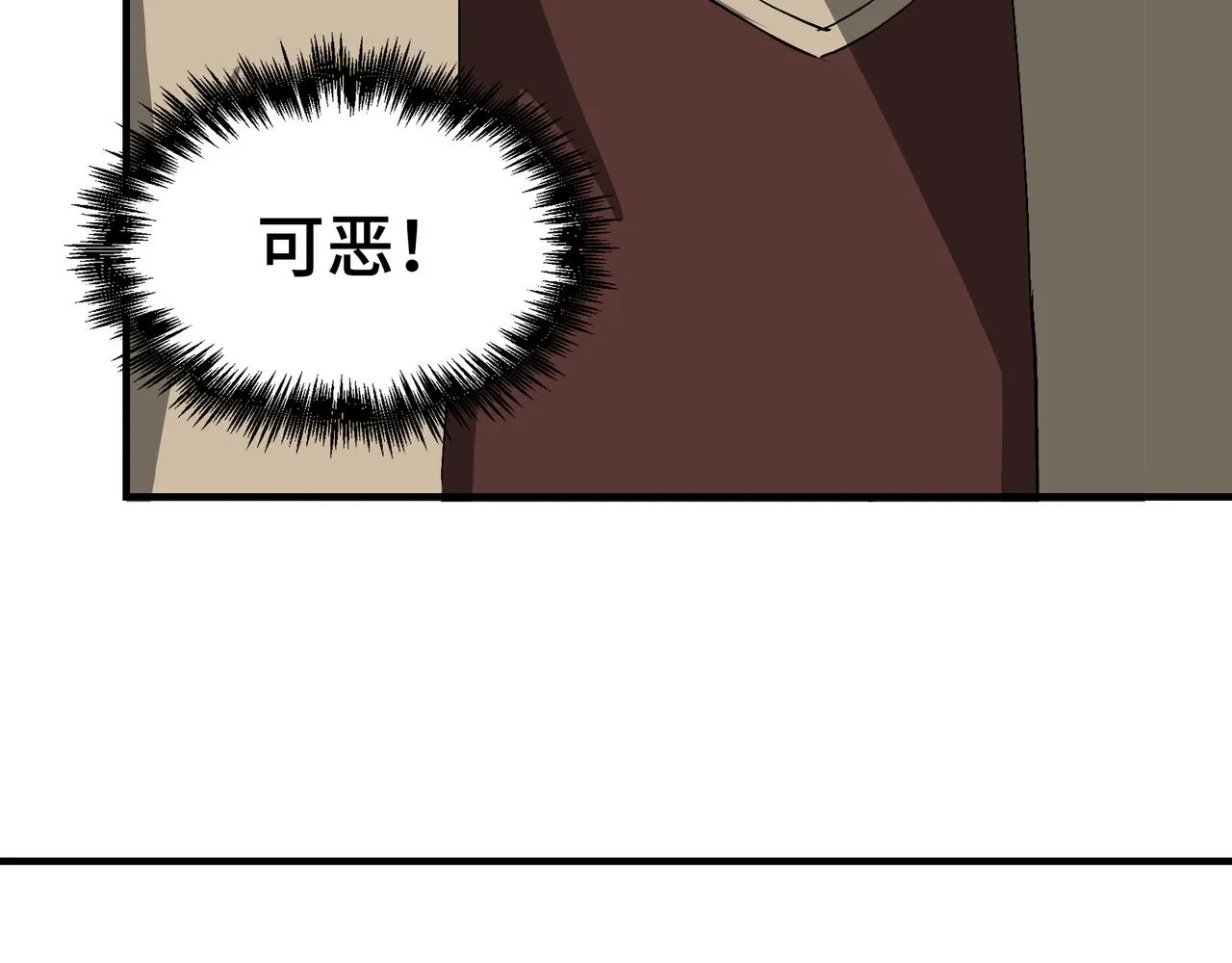 第271话争夺 第55页