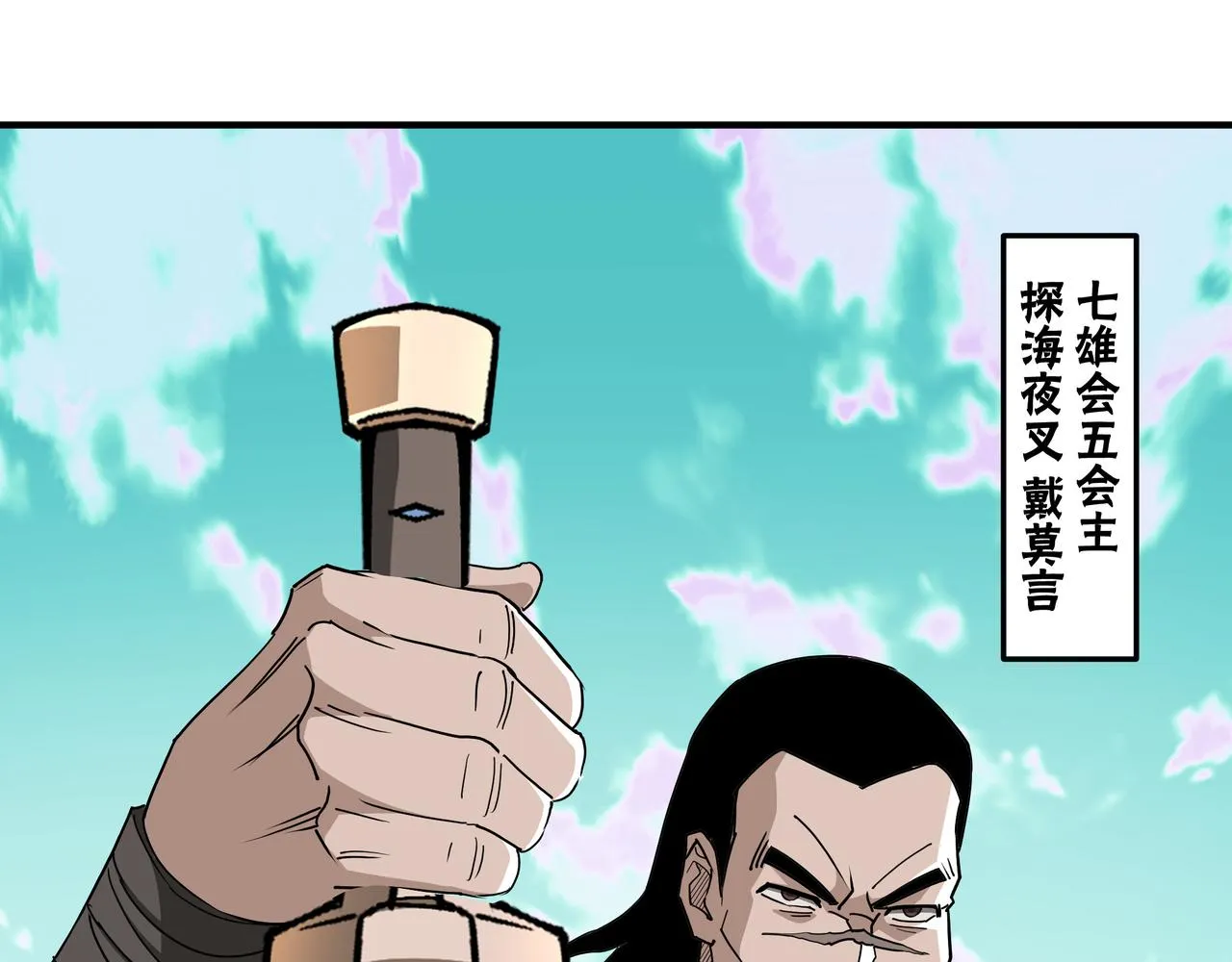 第271话争夺 第59页