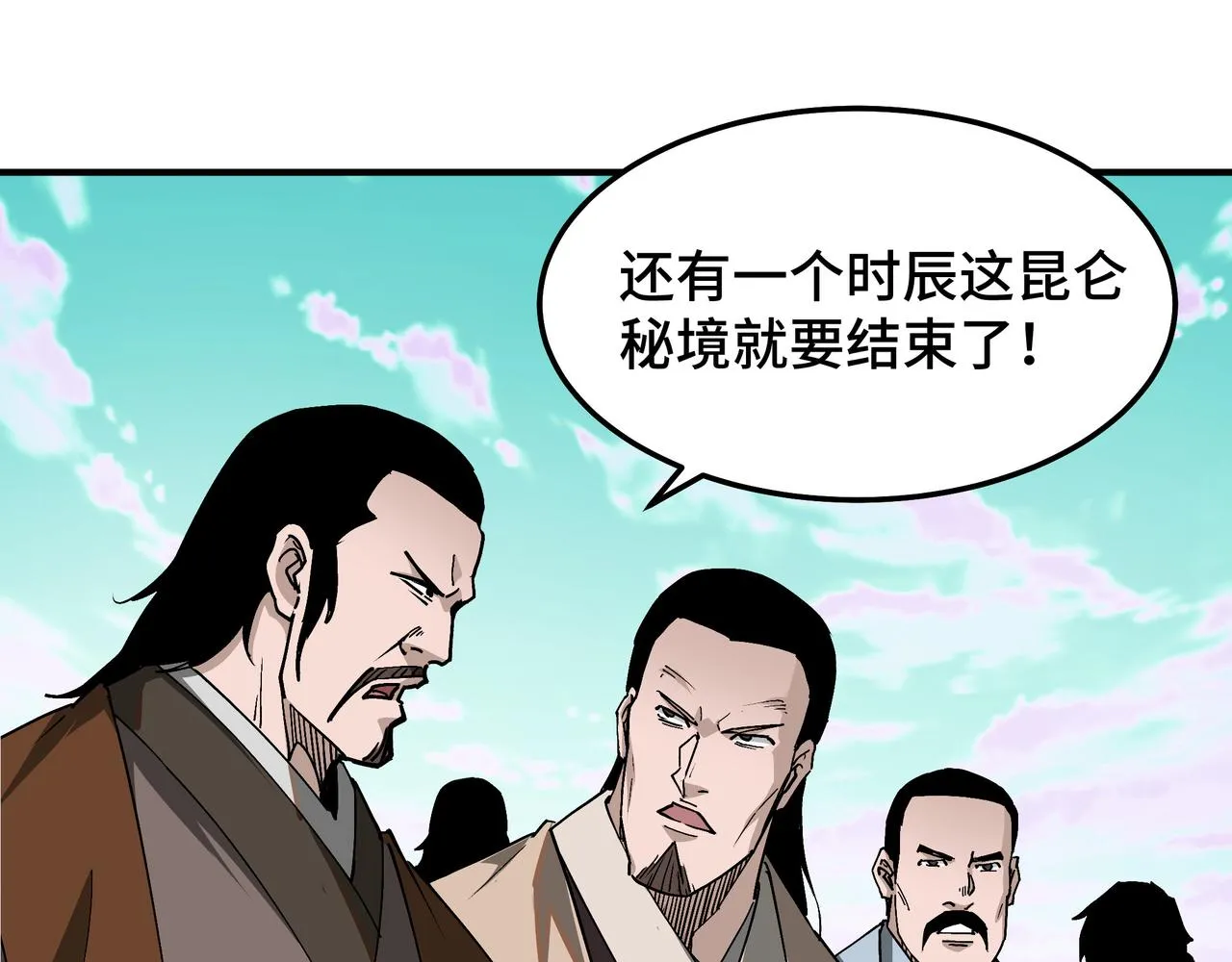 第271话争夺 第65页