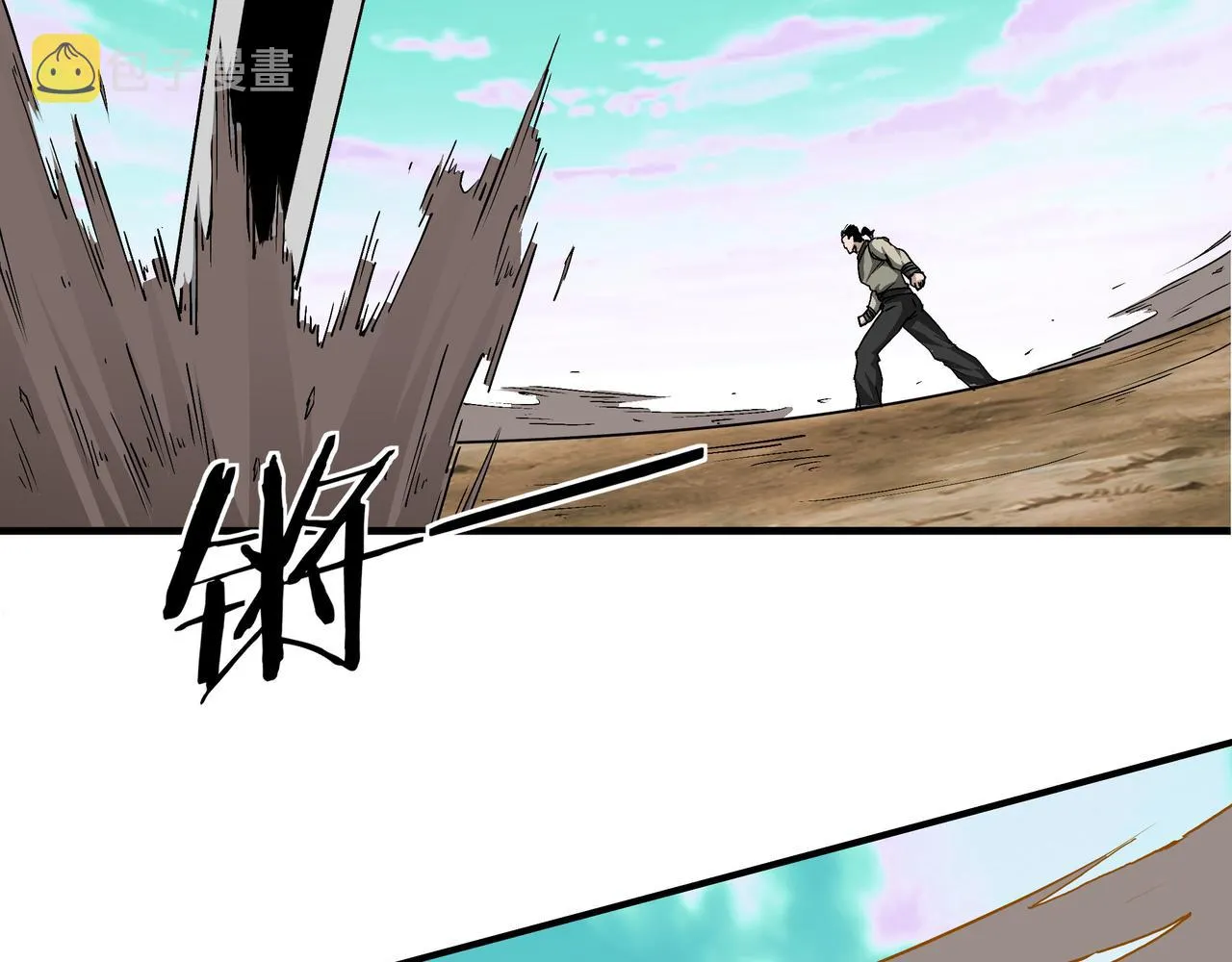 第271话争夺 第81页