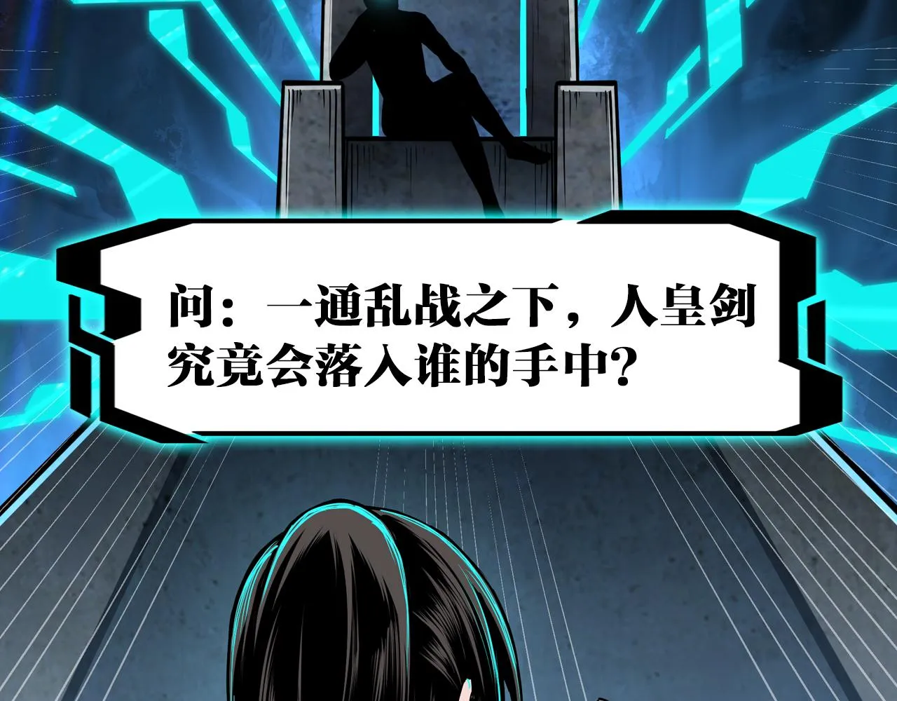 第271话争夺 第95页