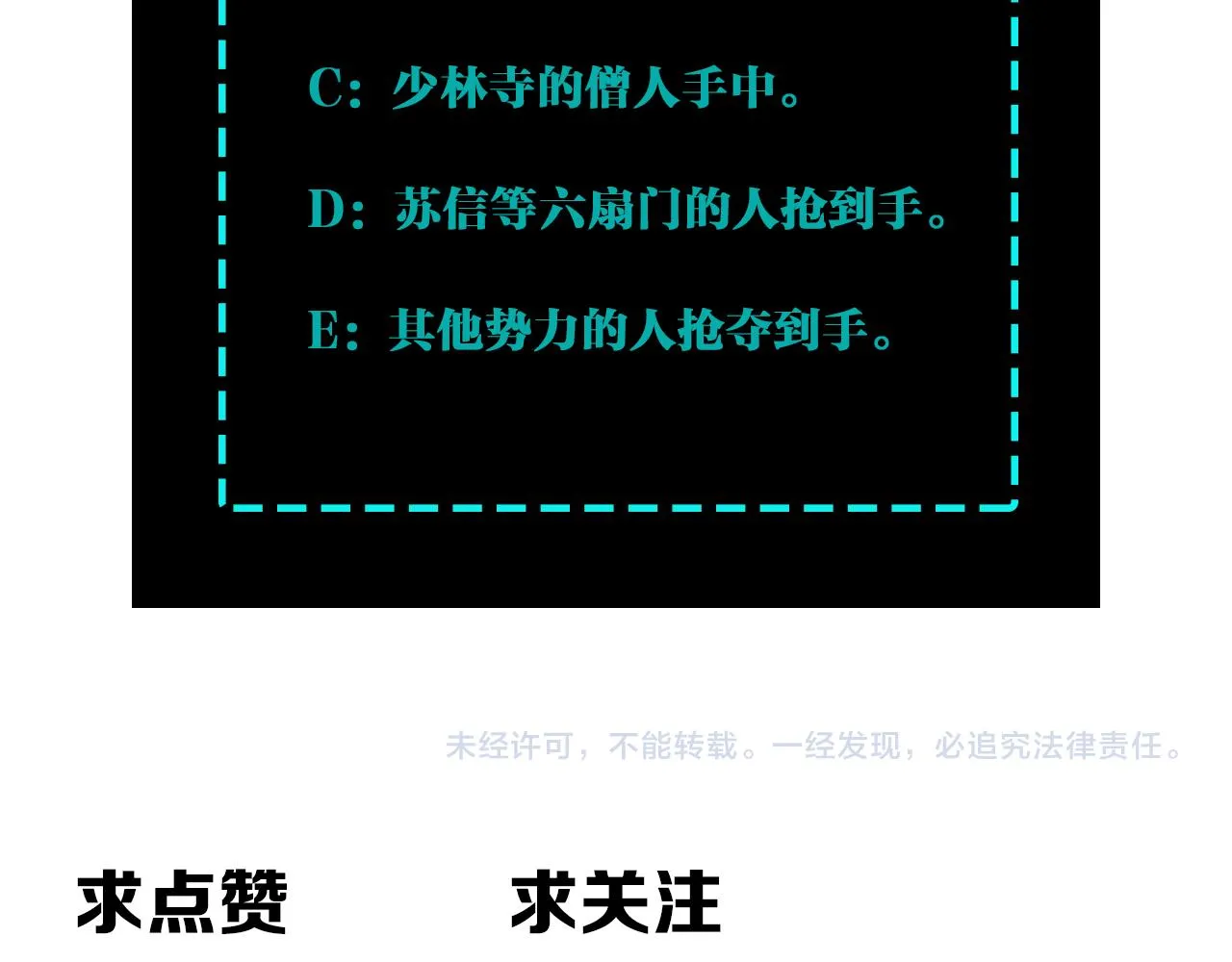 第271话争夺 第97页