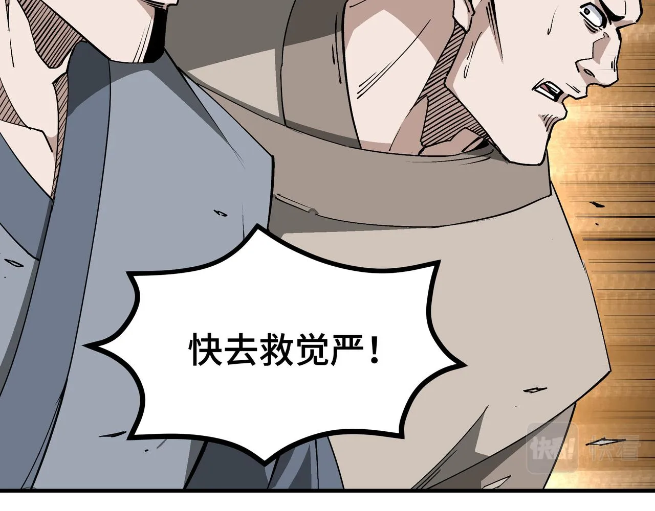 第270话乱战 第6页