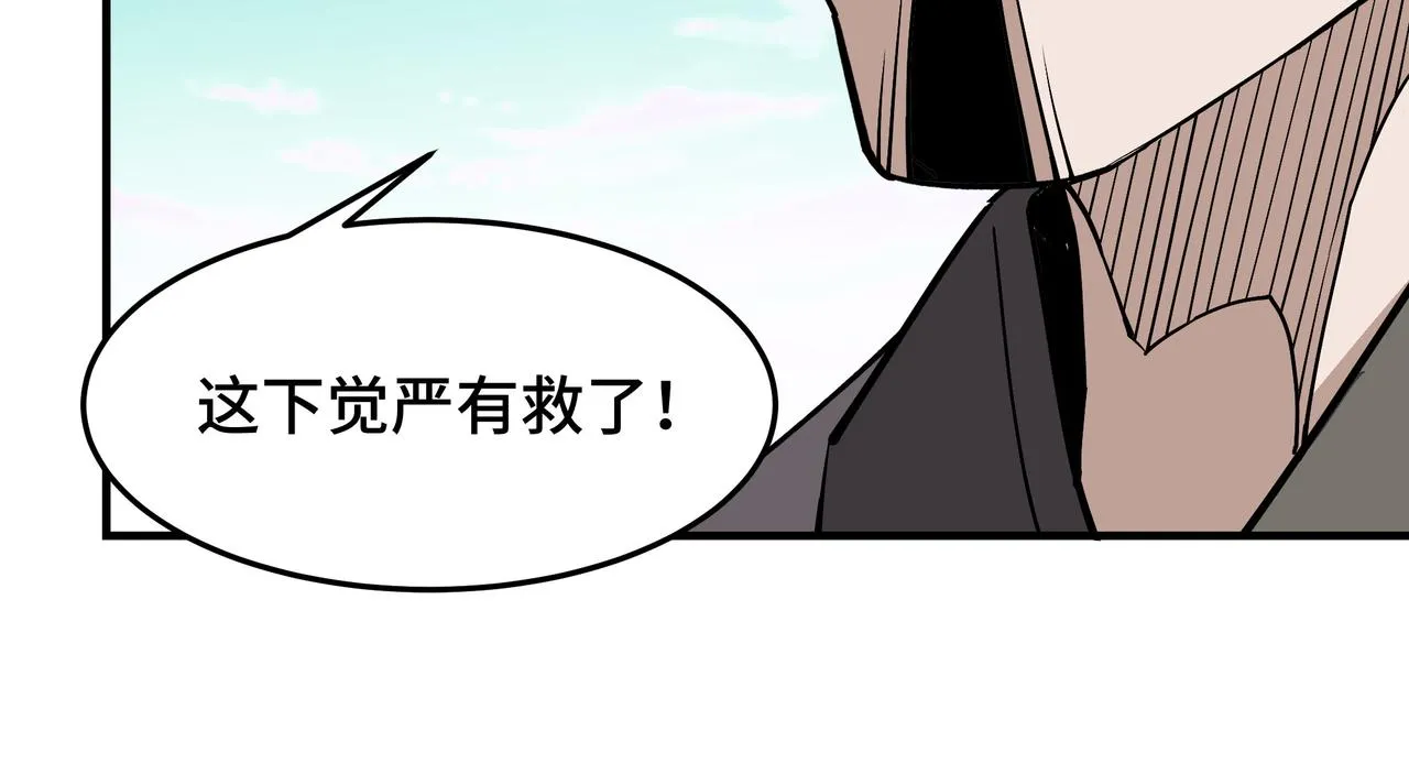 第270话乱战 第19页
