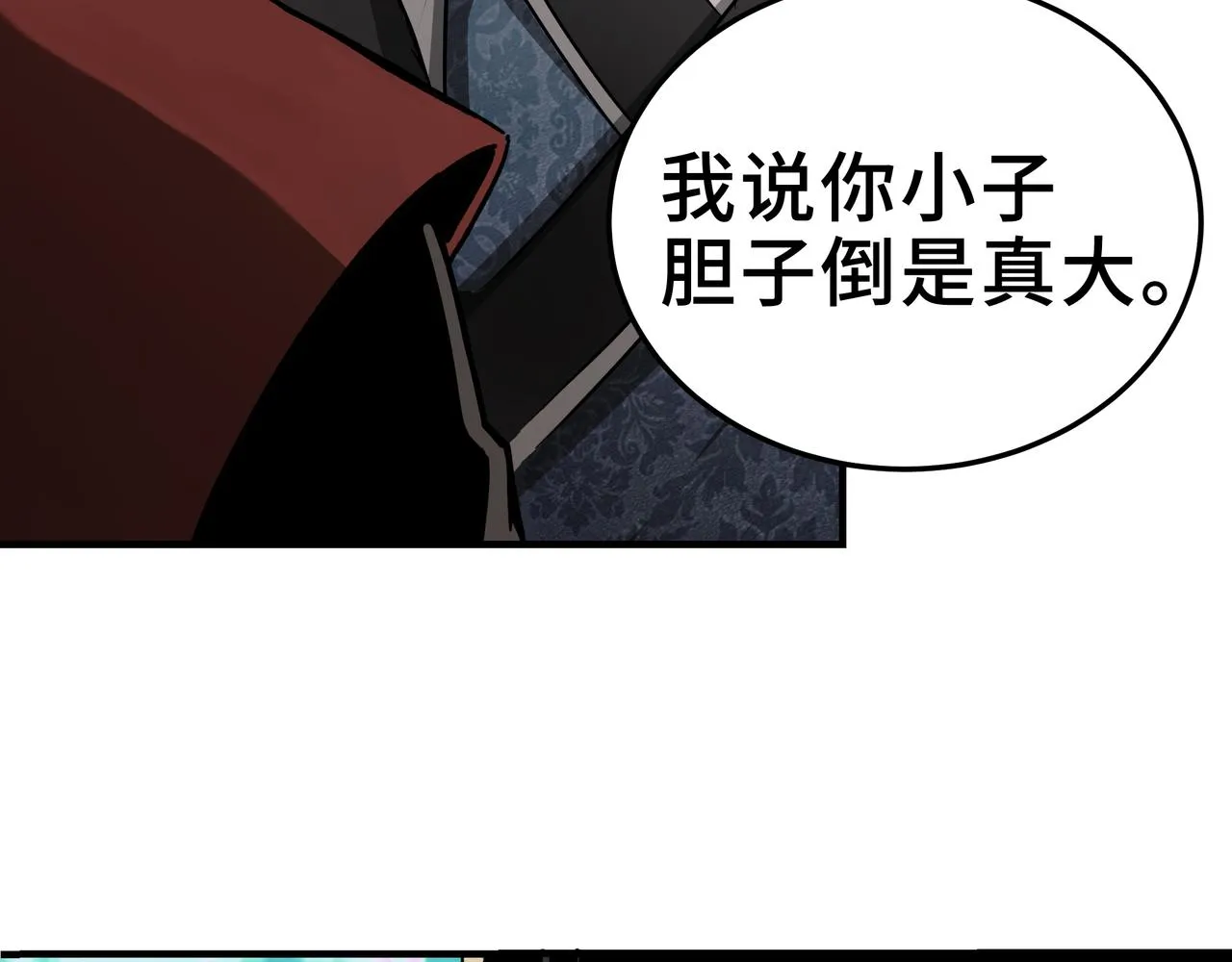 第270话乱战 第70页