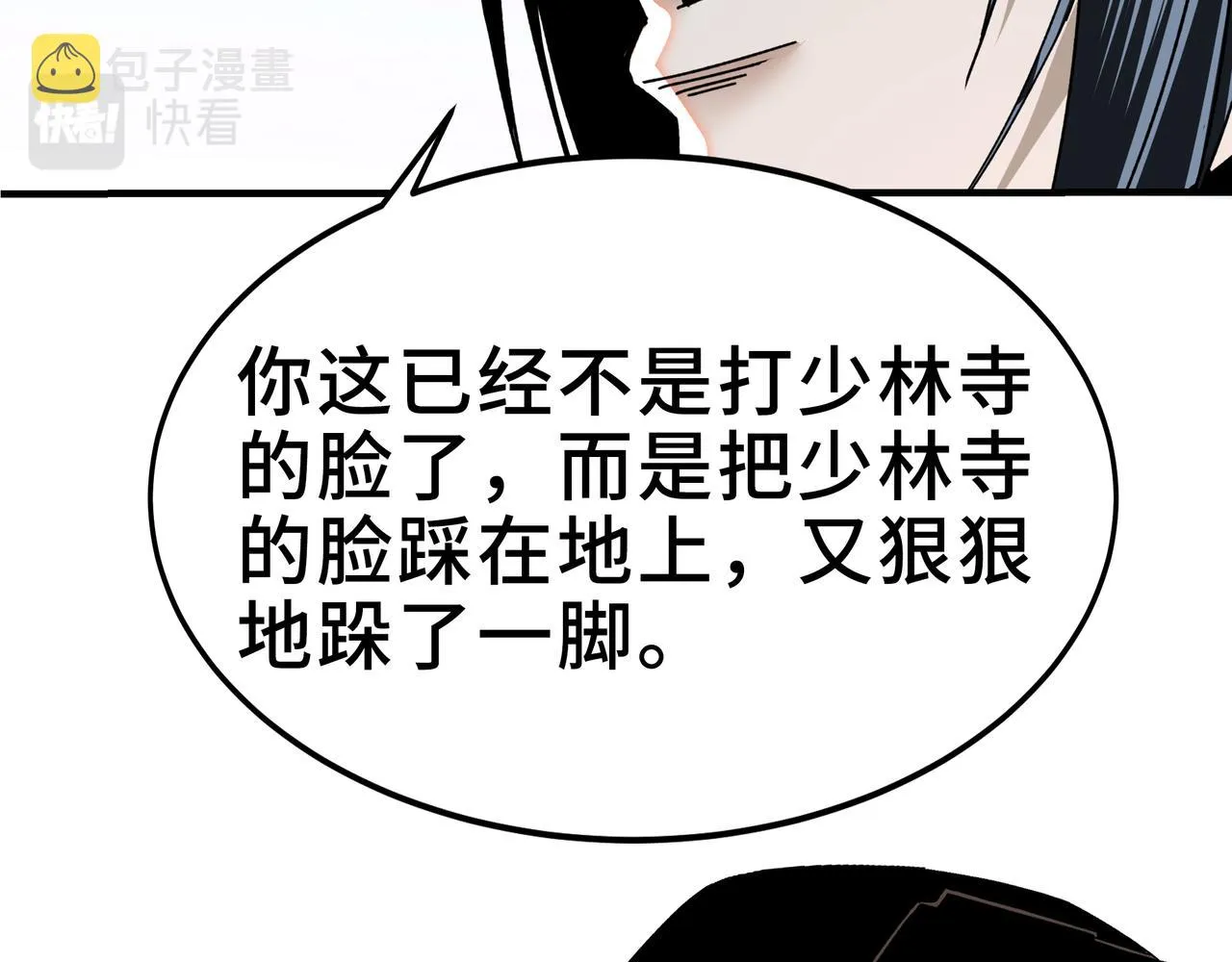 第270话乱战 第72页