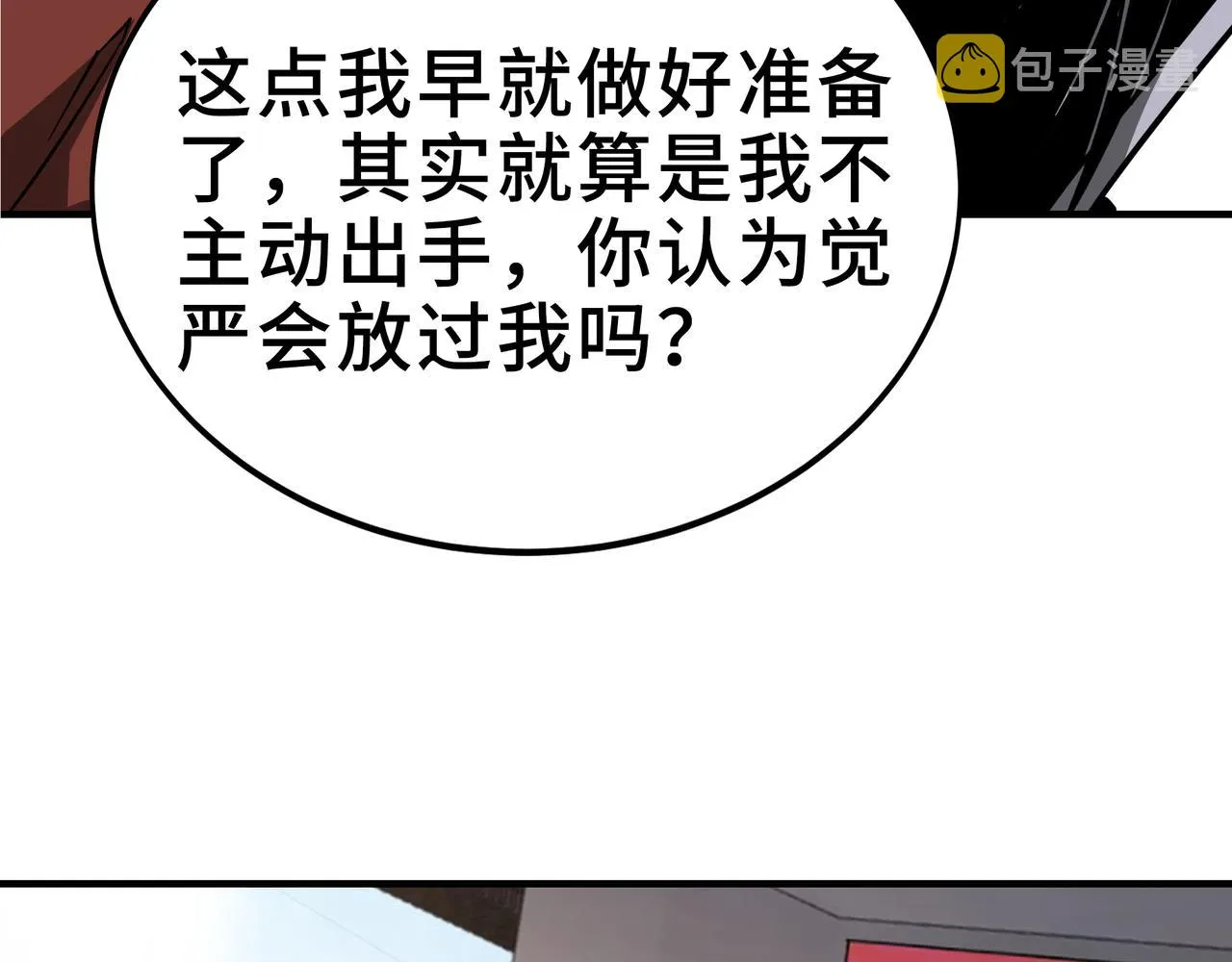 第270话乱战 第74页