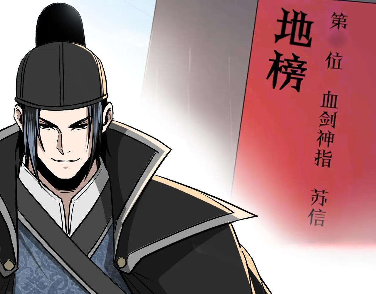 第270话乱战 第75页