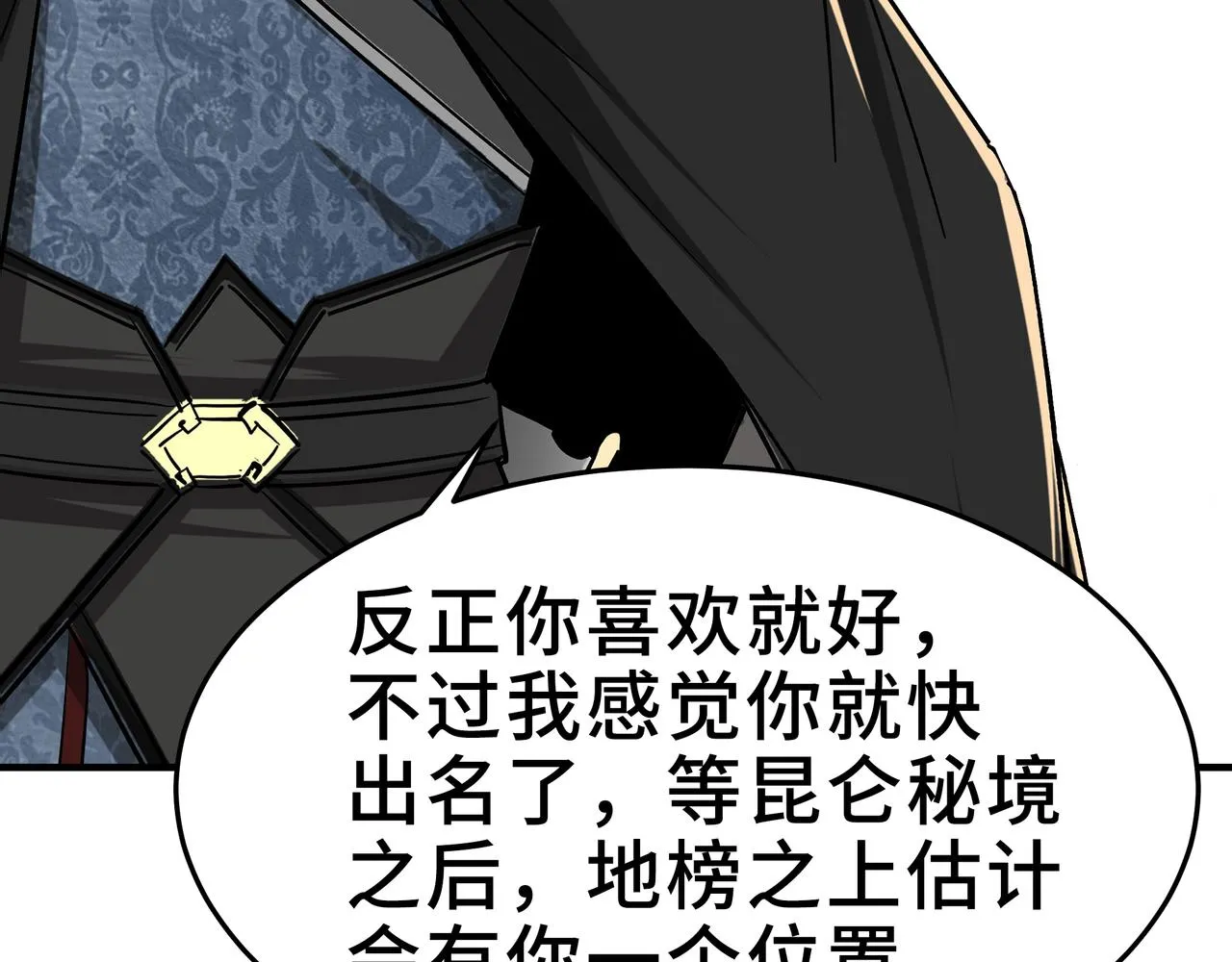 第270话乱战 第76页