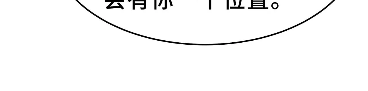 第270话乱战 第77页