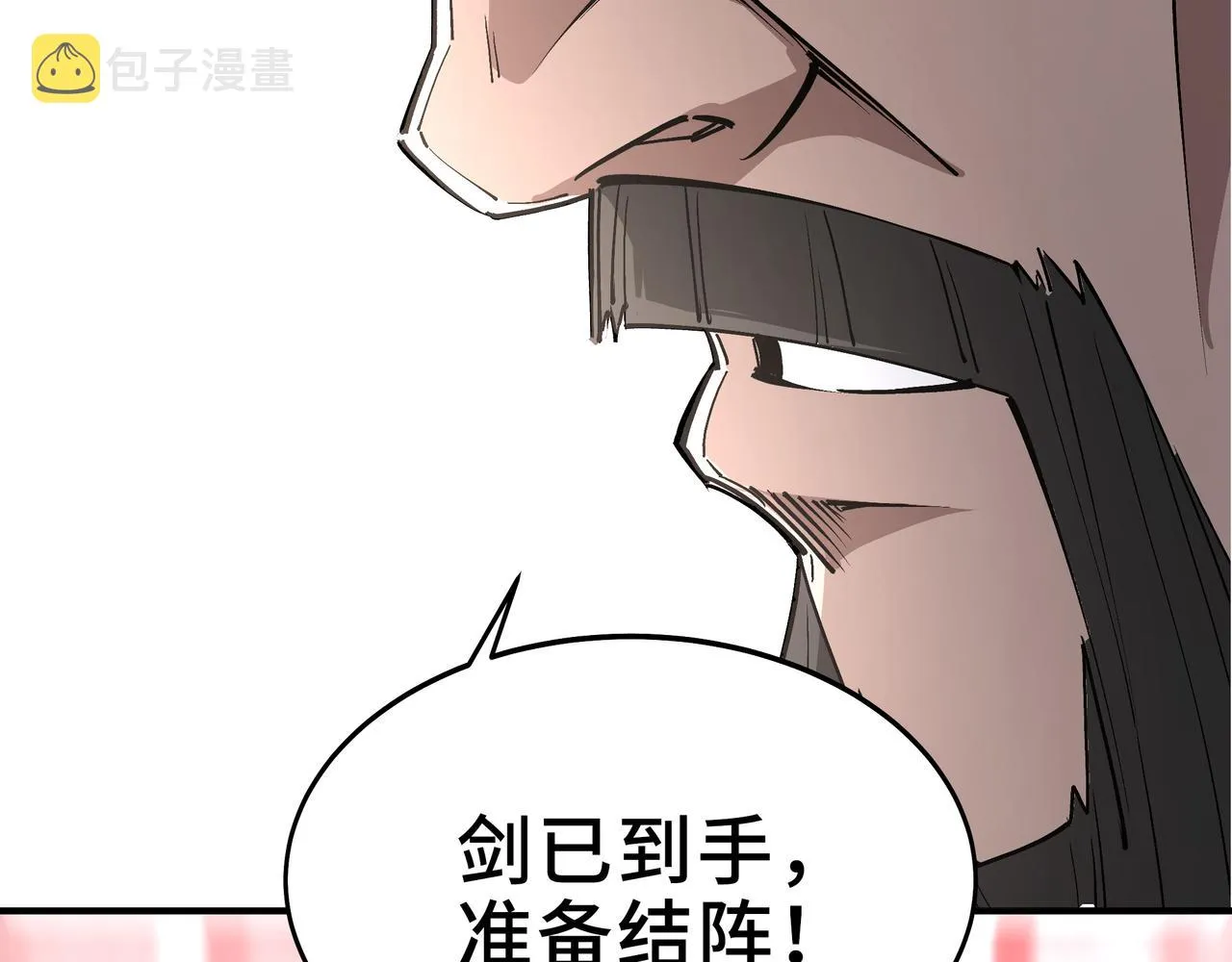 第270话乱战 第87页