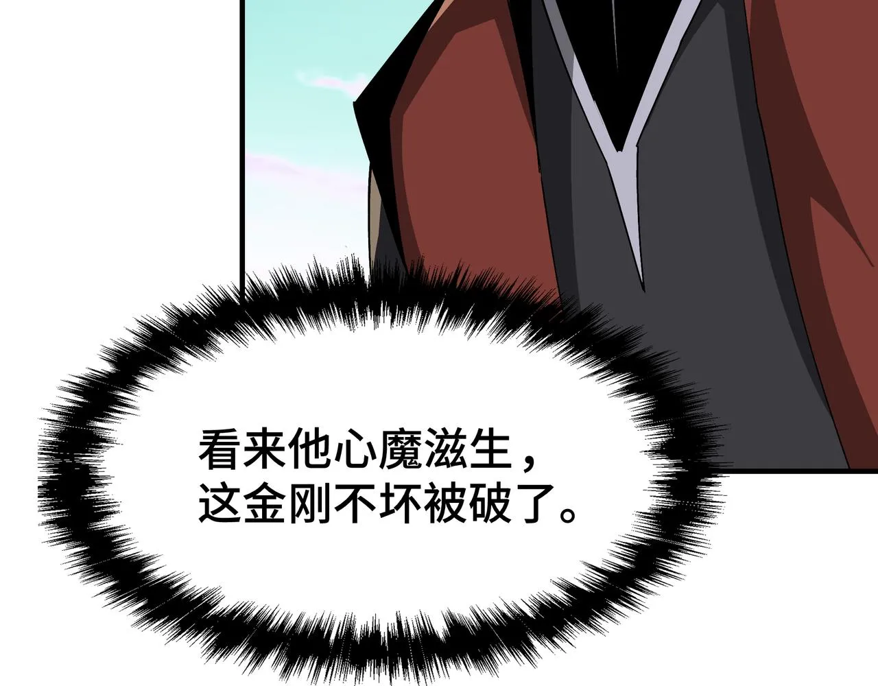 第269话击碎心灵 第8页