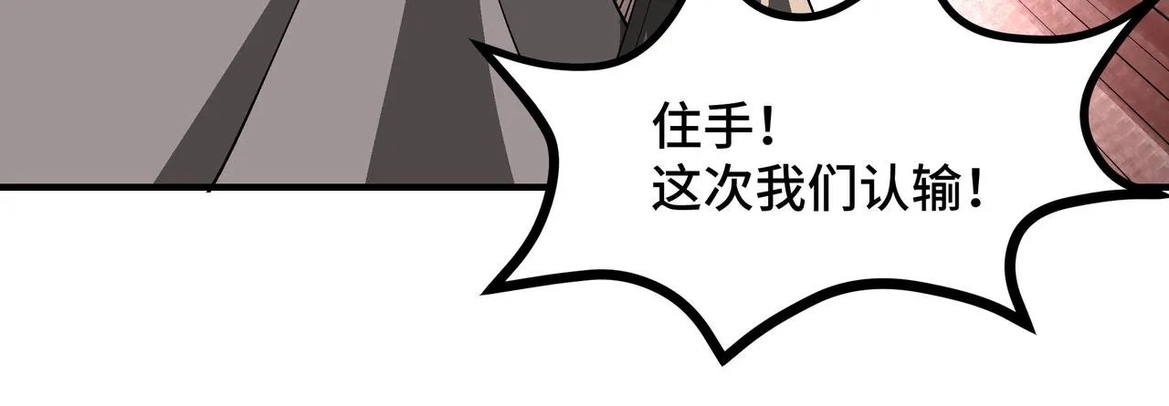 第269话击碎心灵 第25页