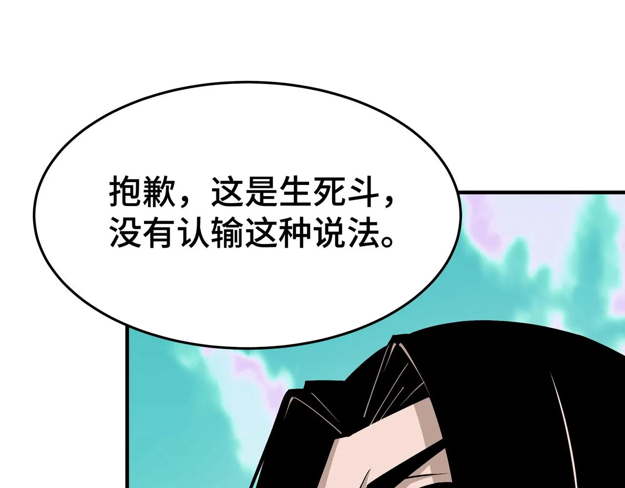 第269话击碎心灵 第26页