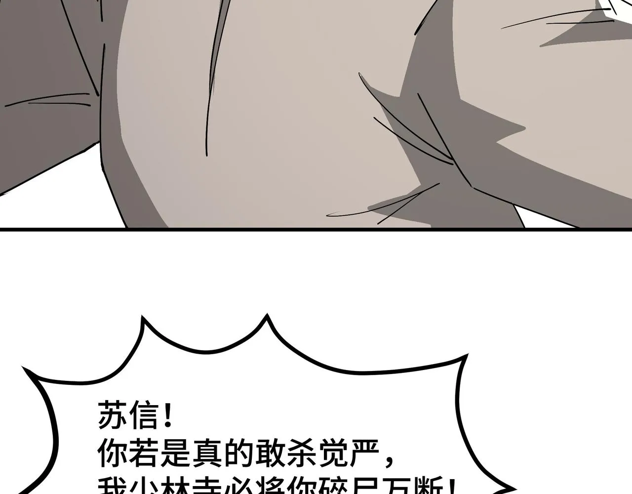 第269话击碎心灵 第30页