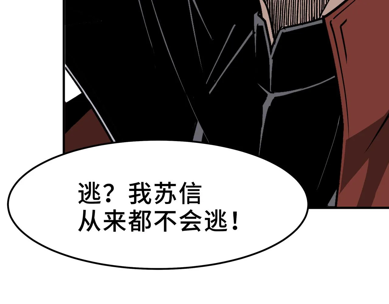 第269话击碎心灵 第36页
