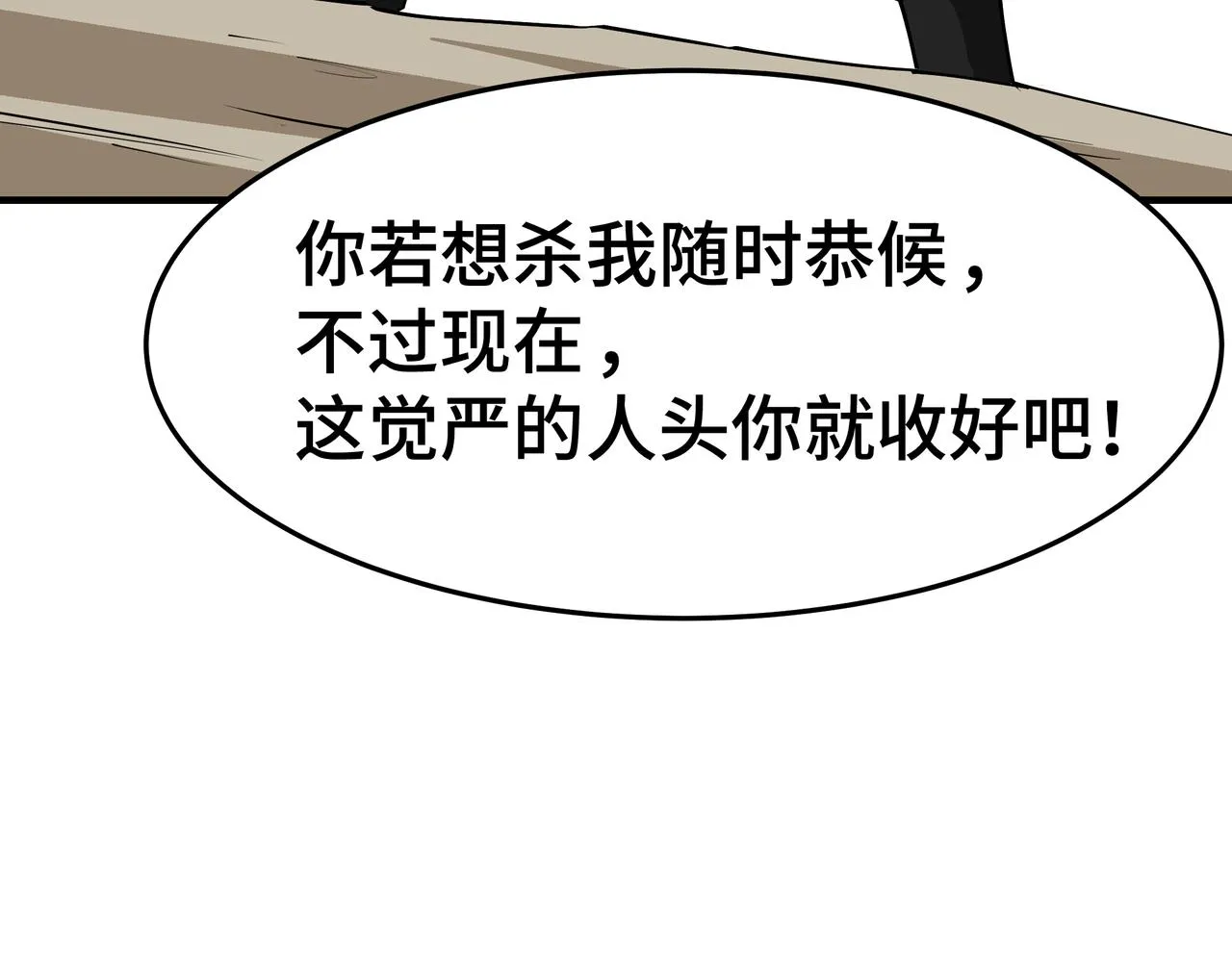 第269话击碎心灵 第39页
