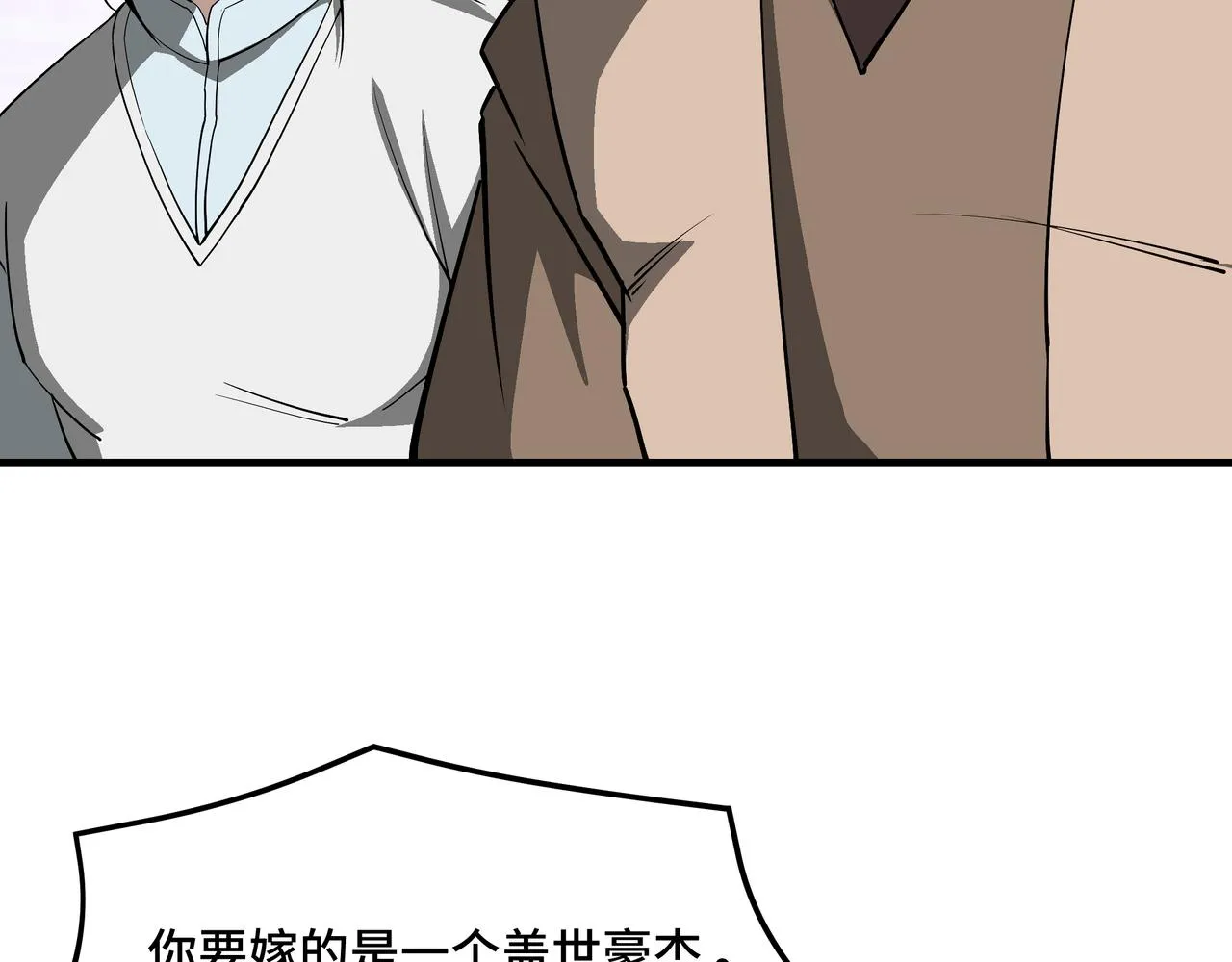 第269话击碎心灵 第51页