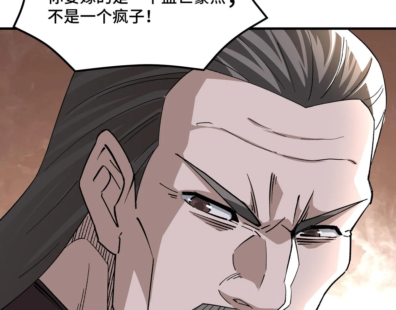 第269话击碎心灵 第52页